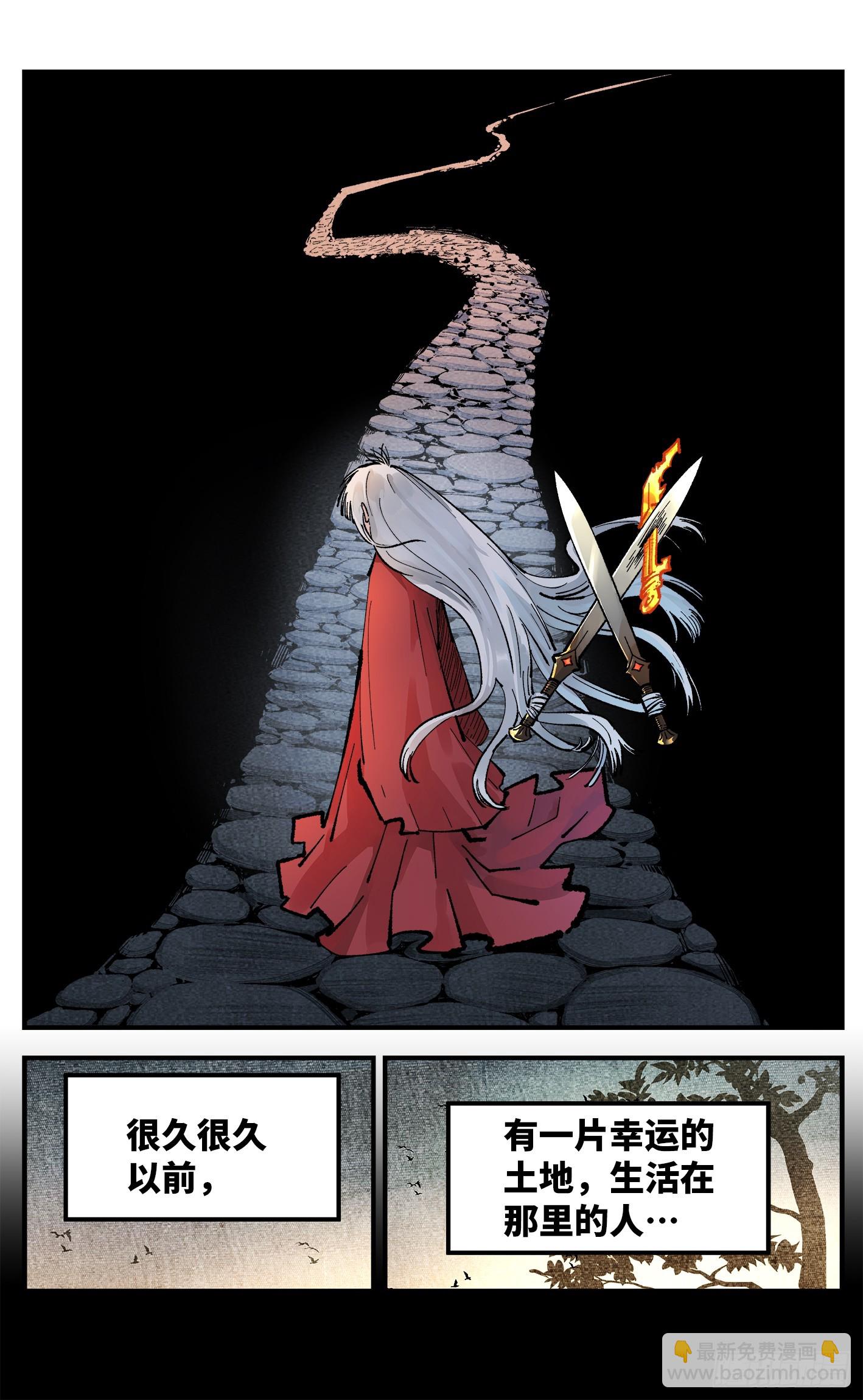 日月同錯 - 第一百四十回：日月有辰  中 - 5