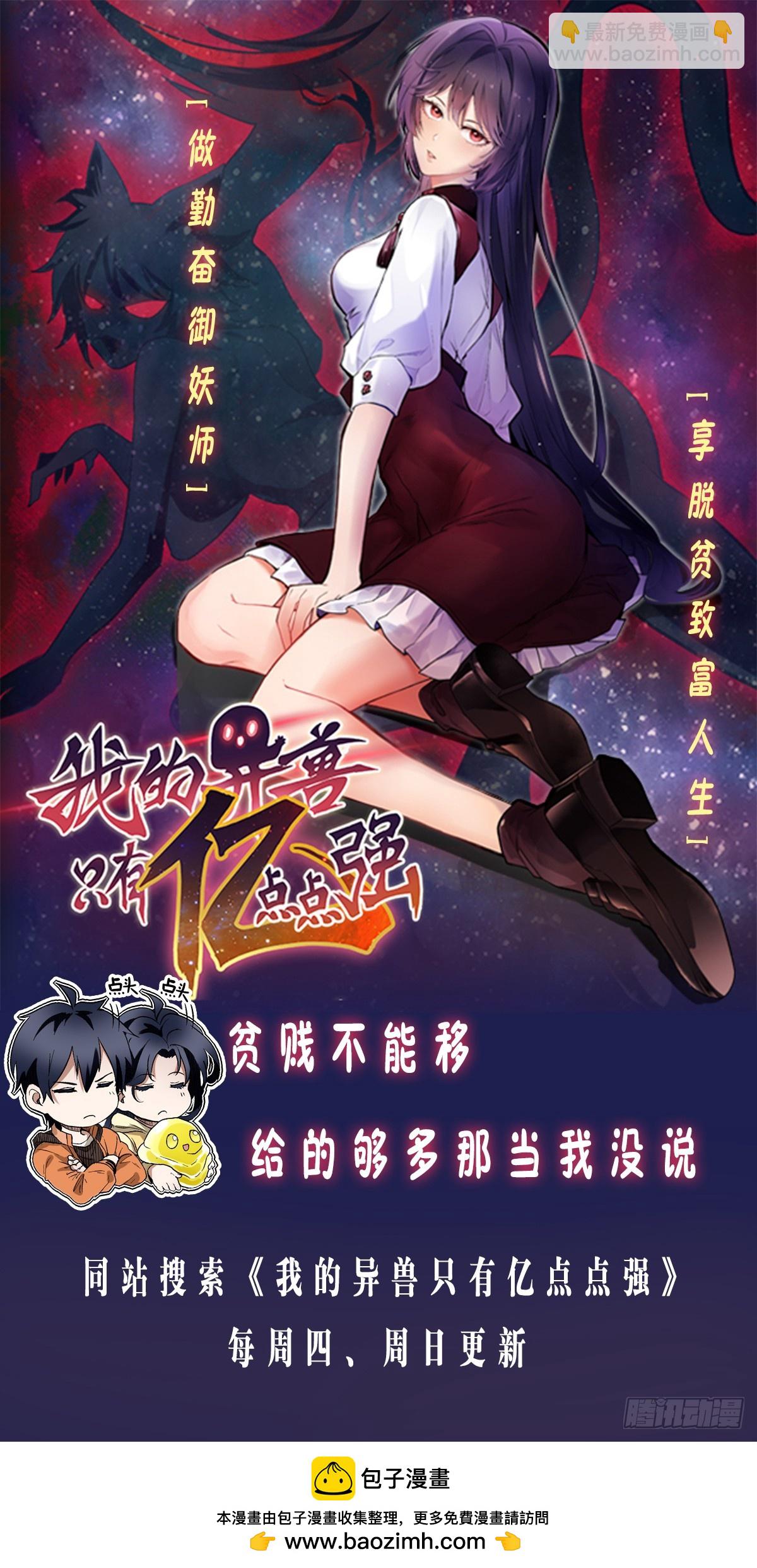 日月同錯 - 第一百四十回：日月有辰  中 - 1