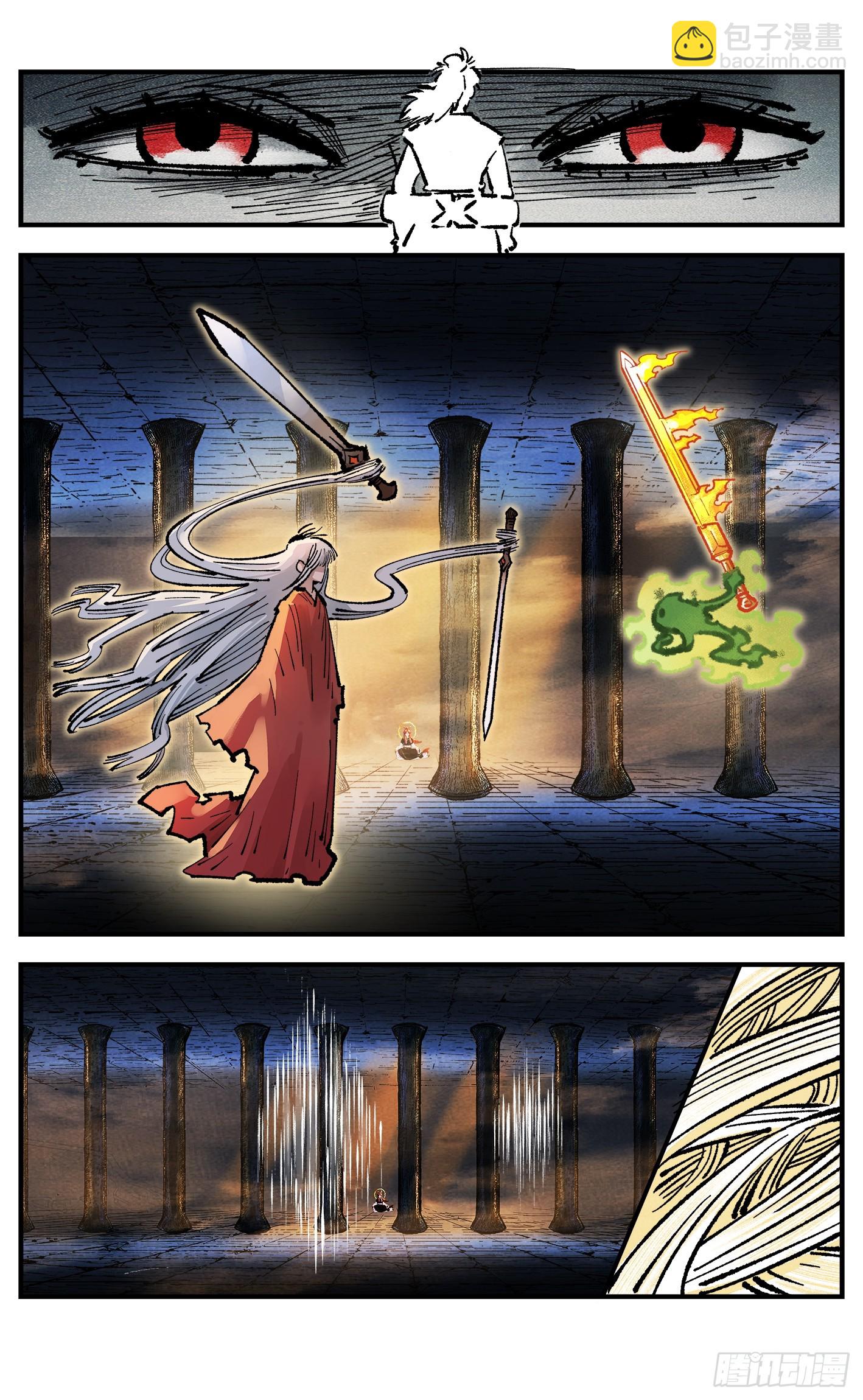 日月同錯 - 第一百四十回：日月有辰  中 - 4