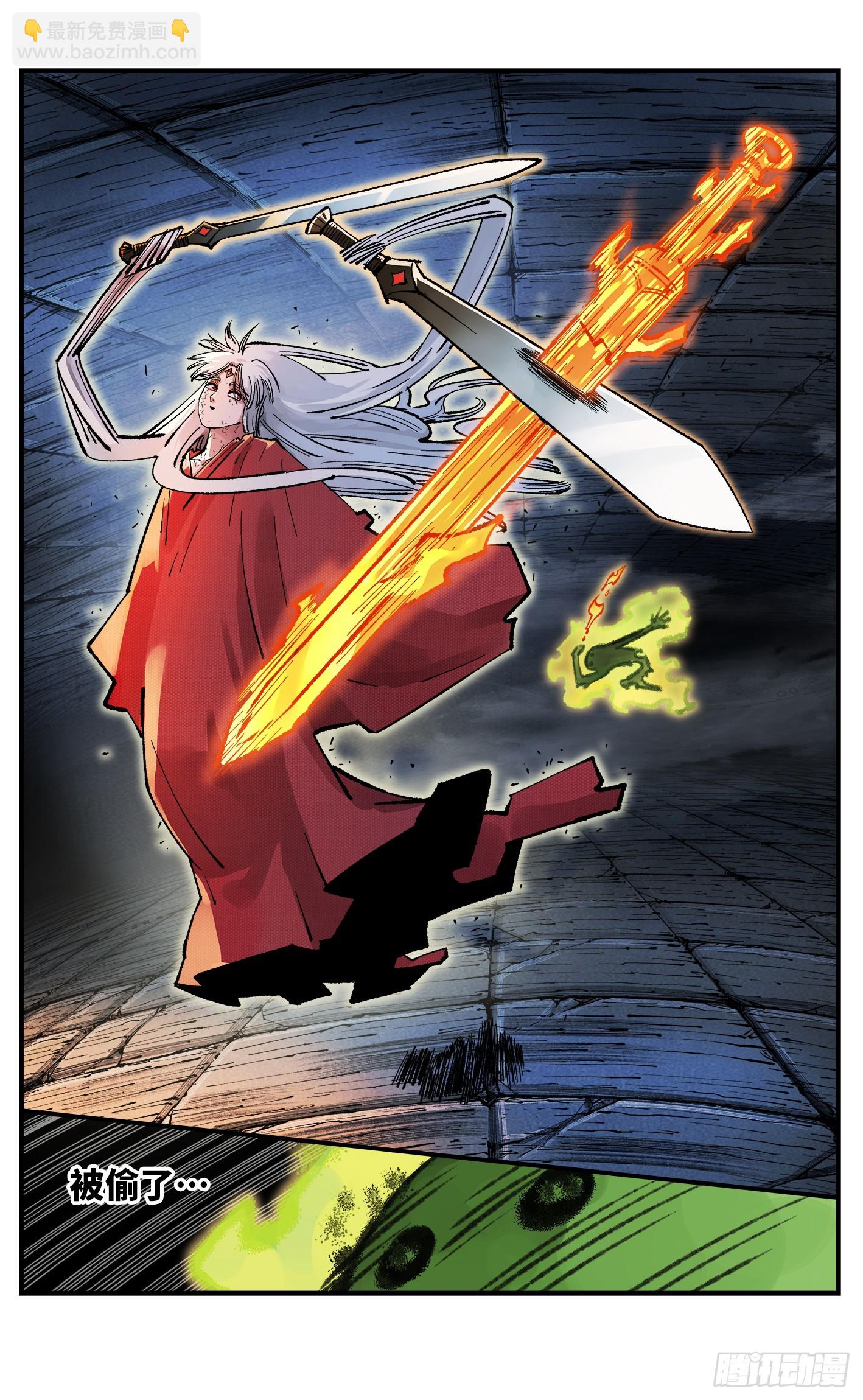 日月同錯 - 第一百四十回：日月有辰  中 - 5