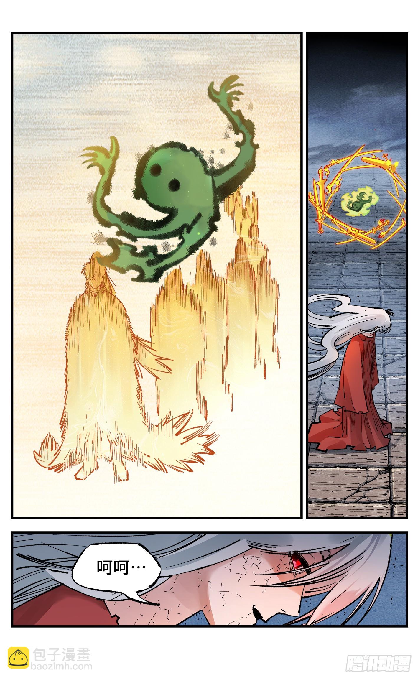 日月同錯 - 第一百四十回：日月有辰  中 - 4