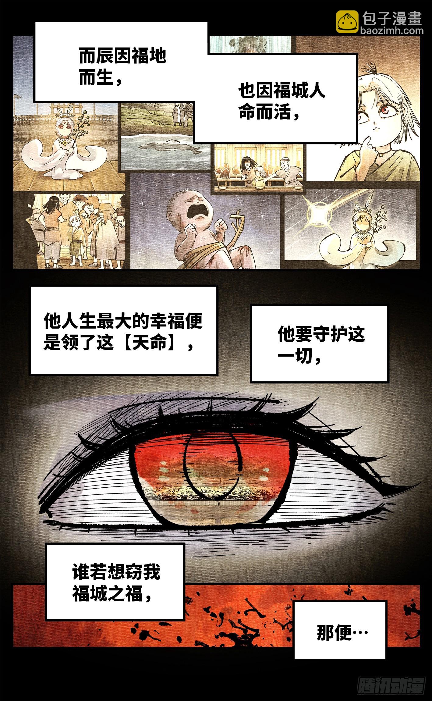 第一百四十回：日月有辰 下-第275话