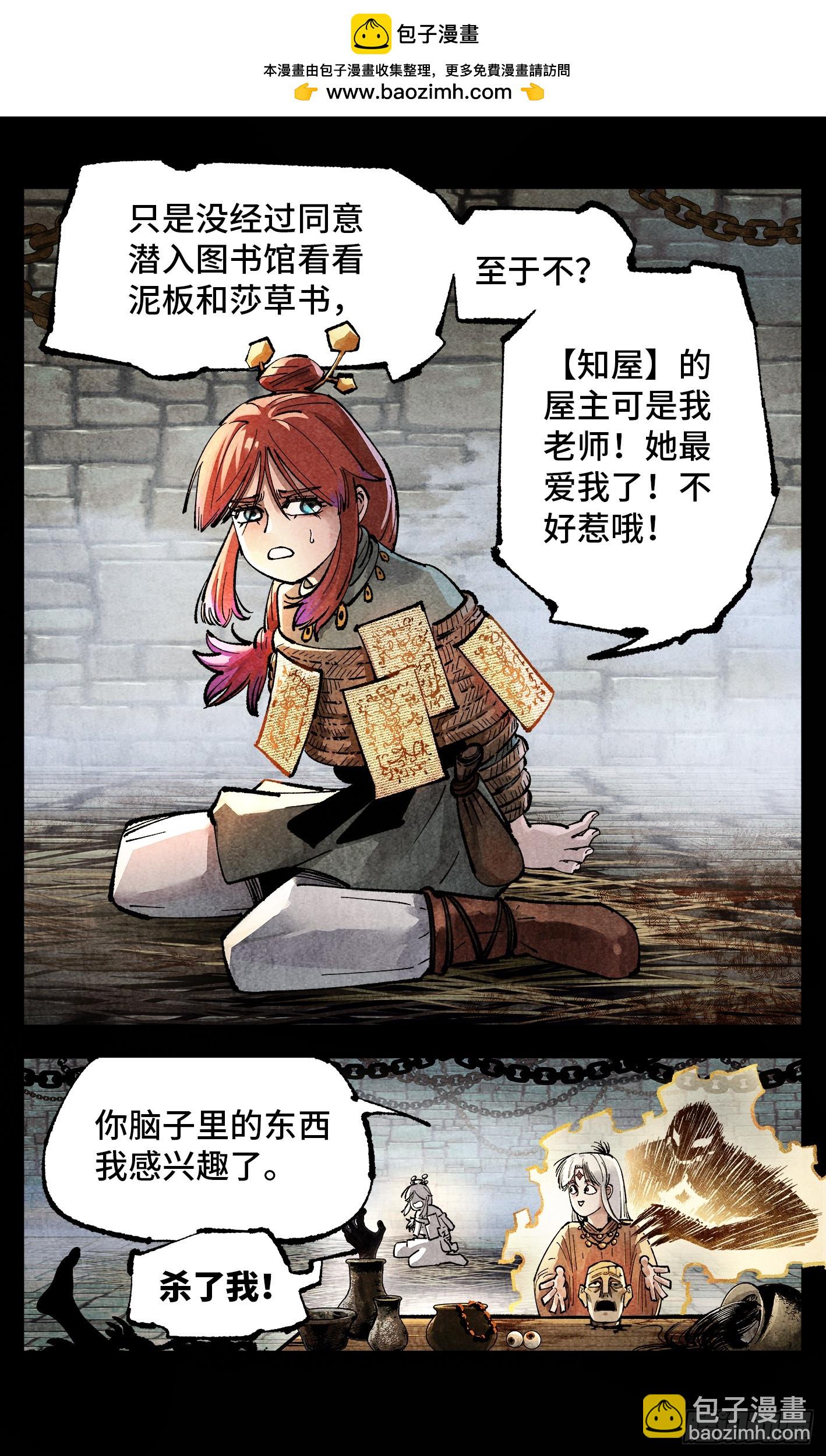 第一百四十回：日月有辰 下-第275话