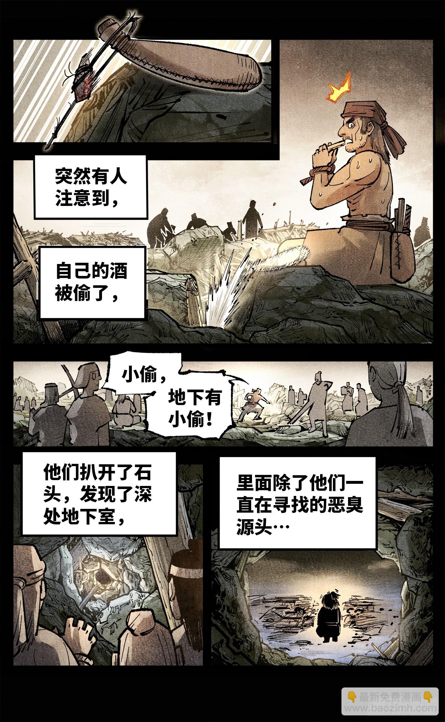 第一百四十回：日月有辰 下-第275话