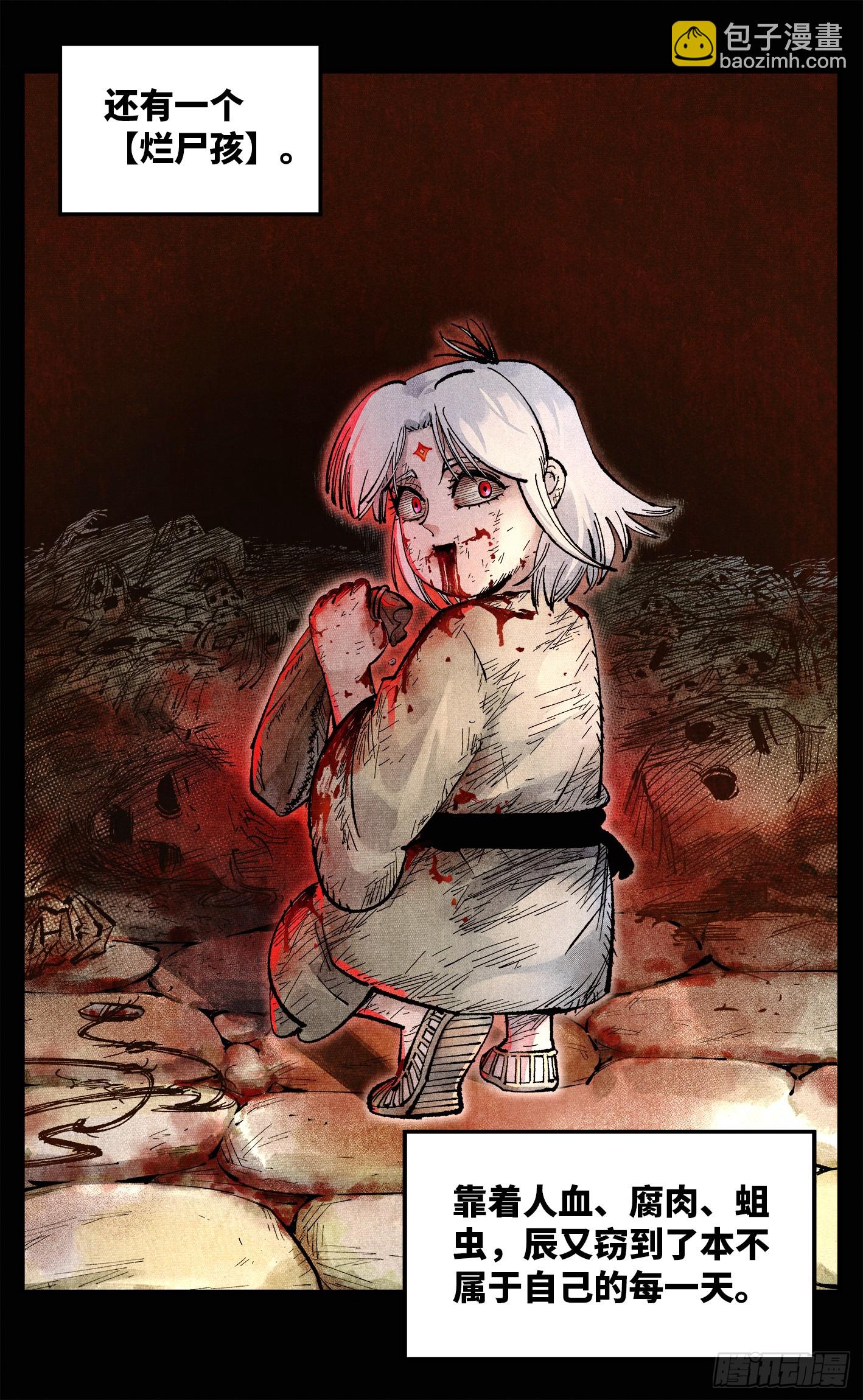 第一百四十回：日月有辰 下-第275话