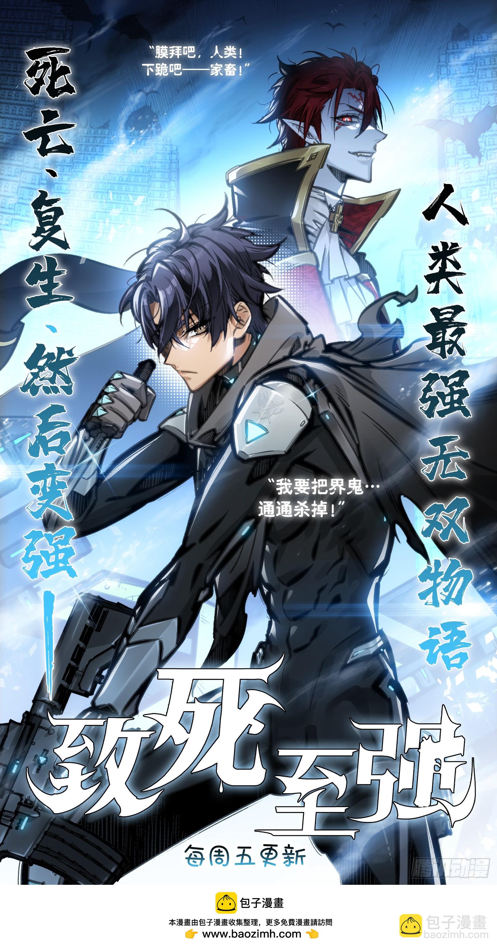 日月同錯 - 第一百四十一回：日月首尾 - 3