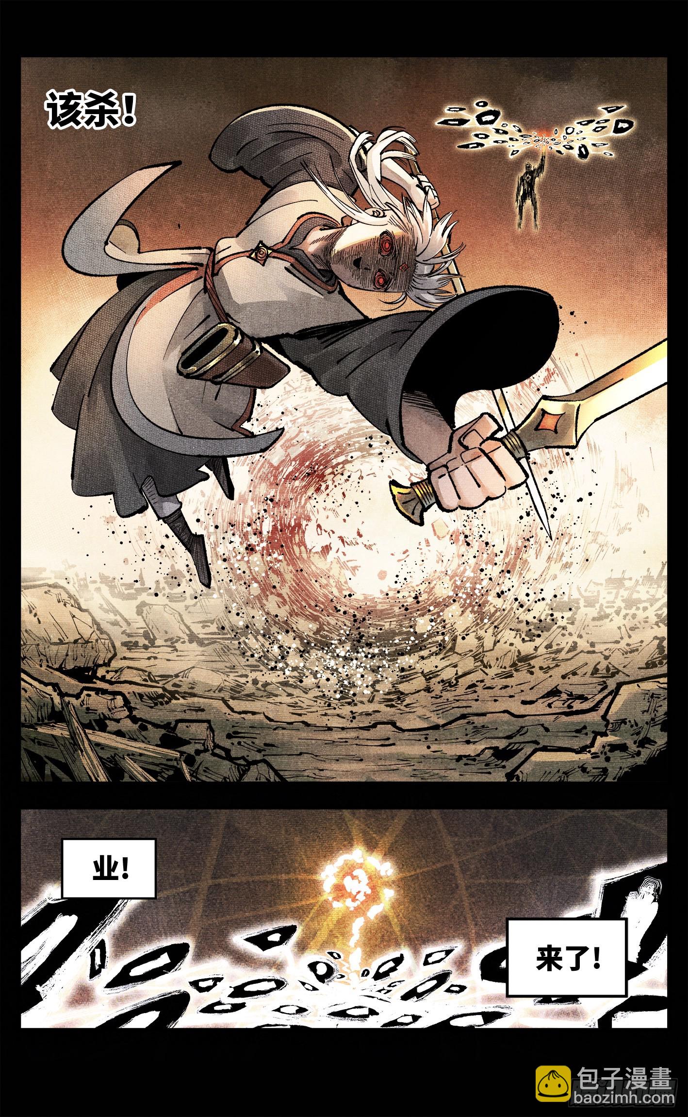 日月同錯 - 第一百四十一回：日月首尾 - 2