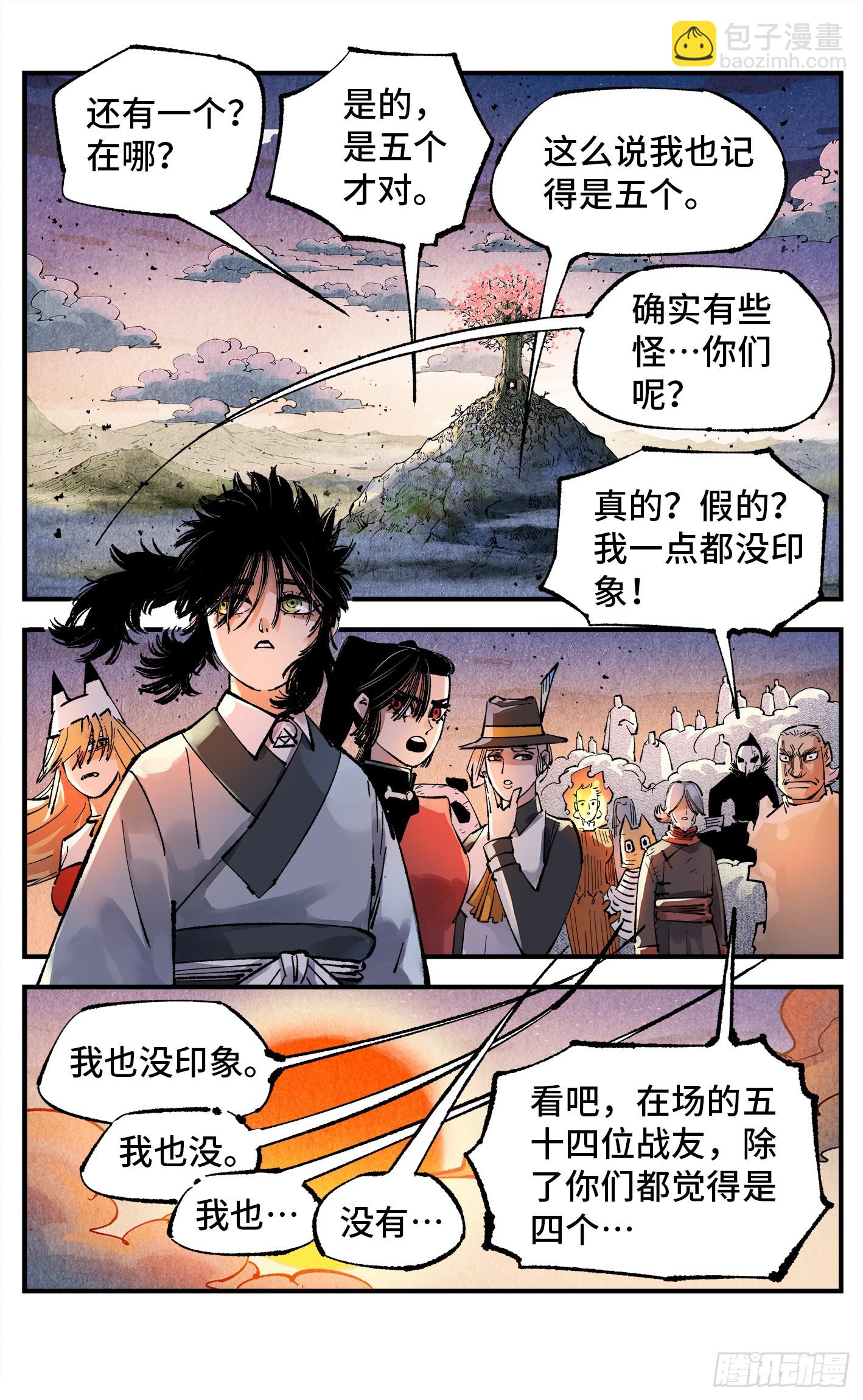 第一百四十二回：日月唯我-第277话