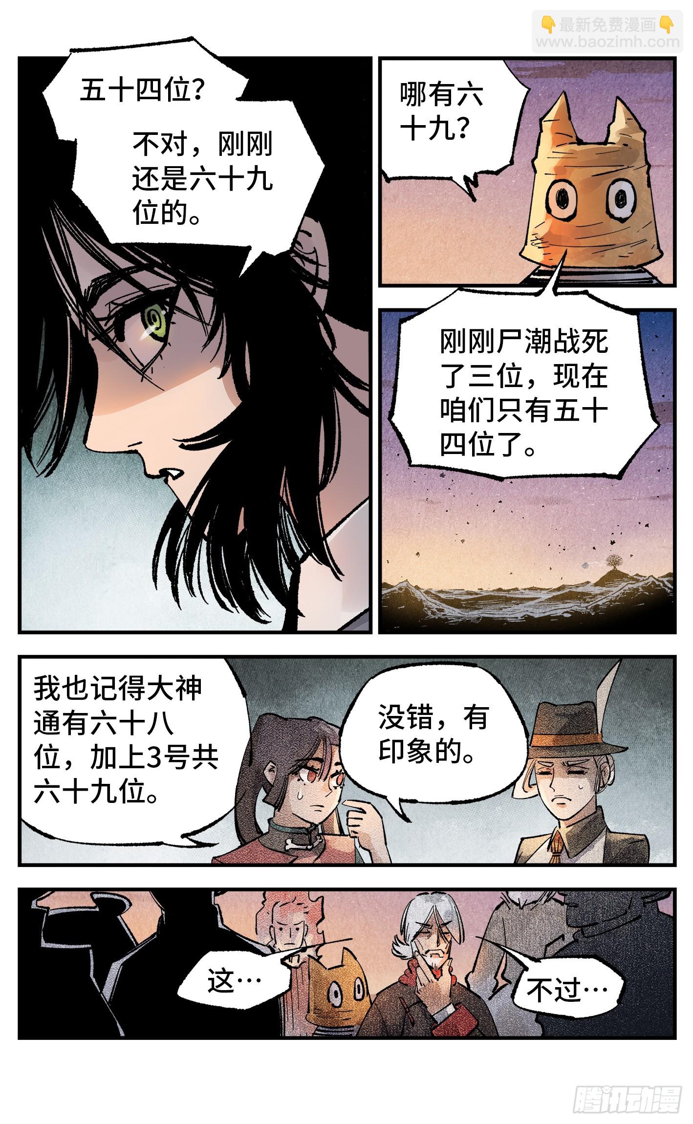 第一百四十二回：日月唯我-第277话