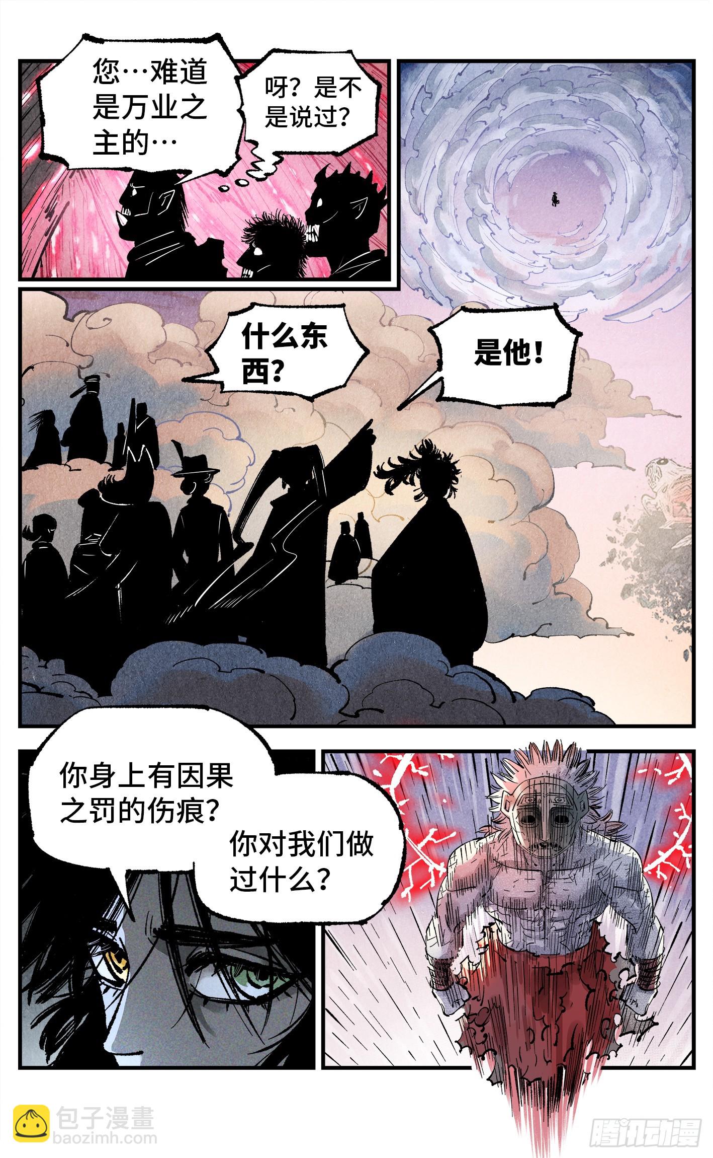 第一百四十二回：日月唯我-第277话