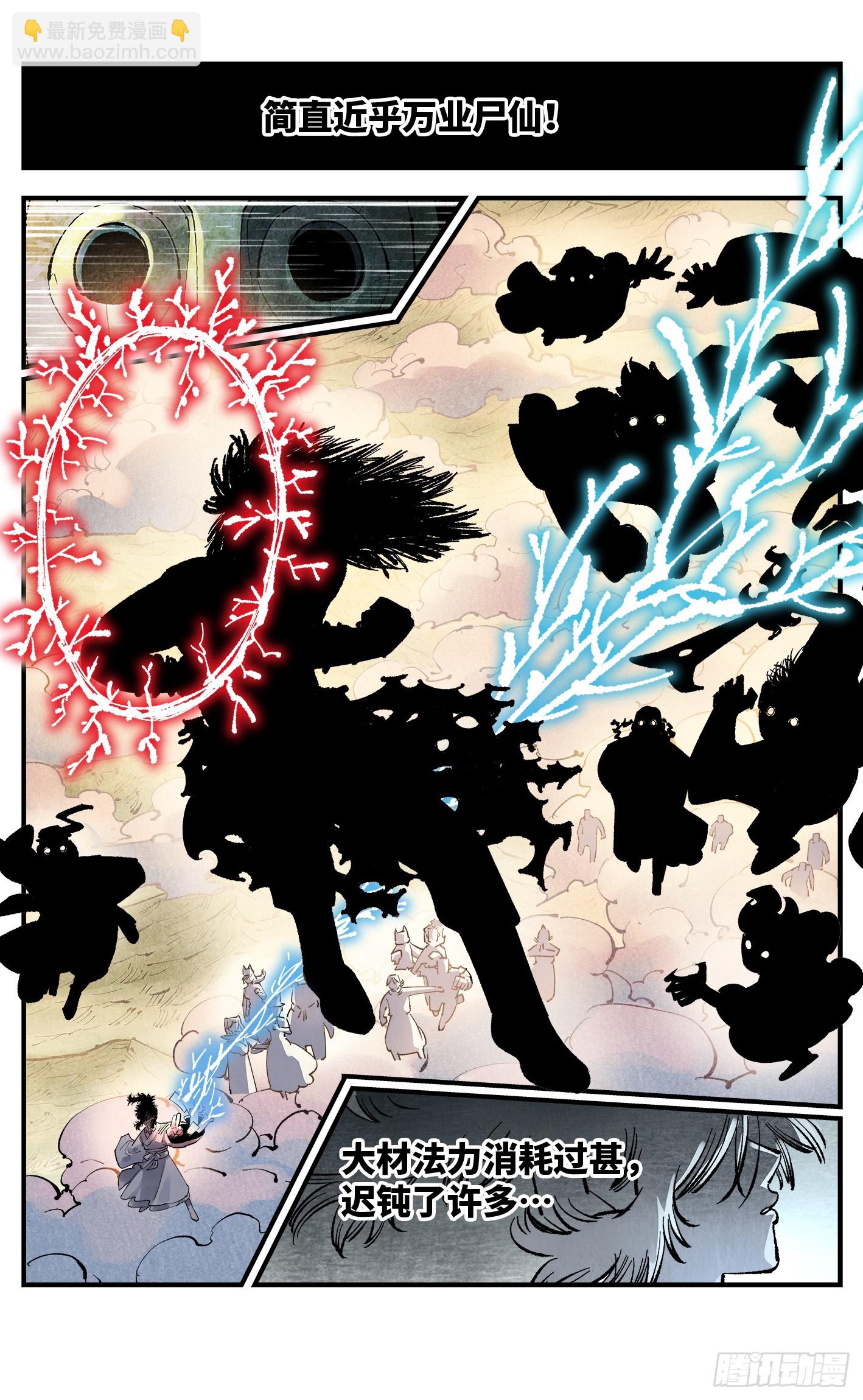 第一百四十二回：日月唯我-第277话