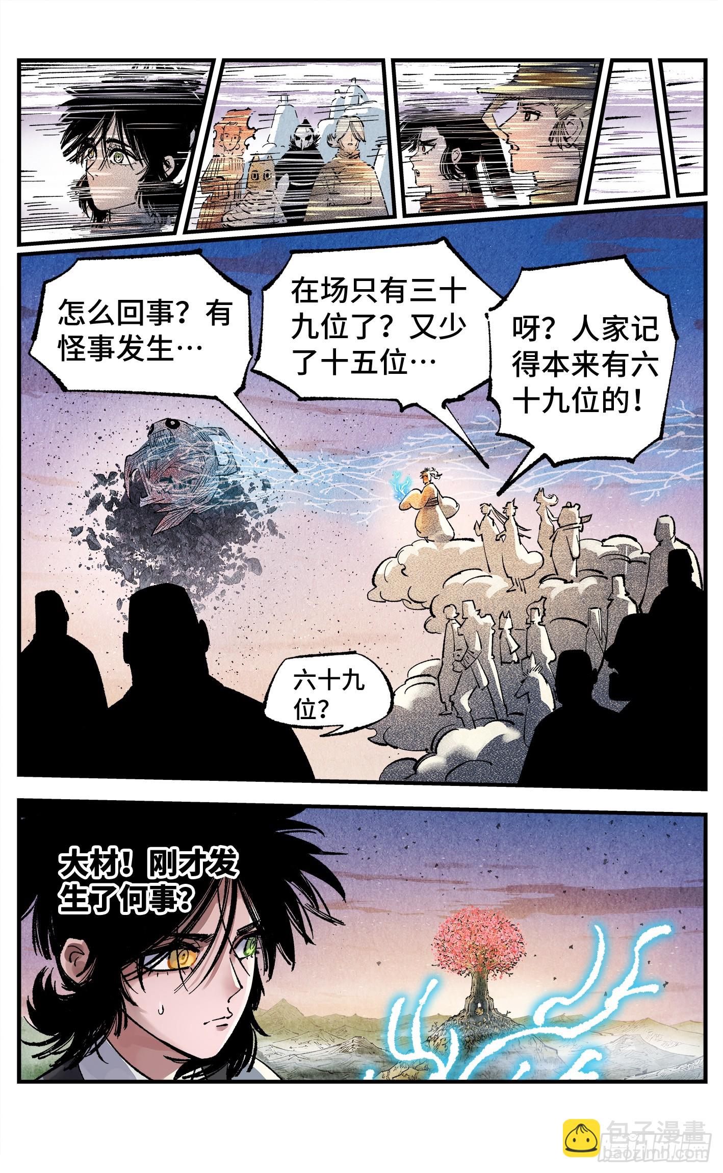 第一百四十二回：日月唯我-第277话