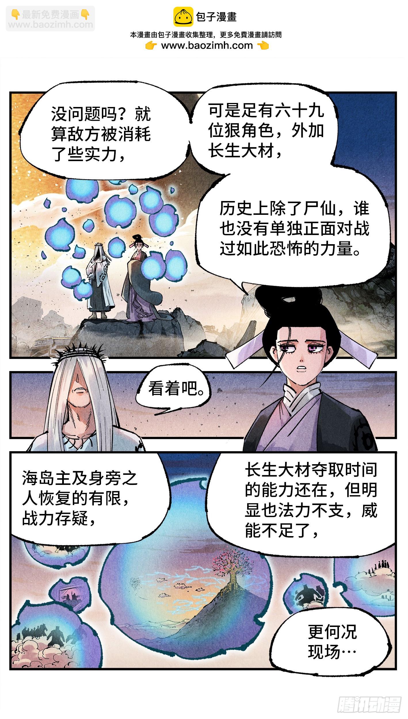 第一百四十二回：日月唯我-第277话
