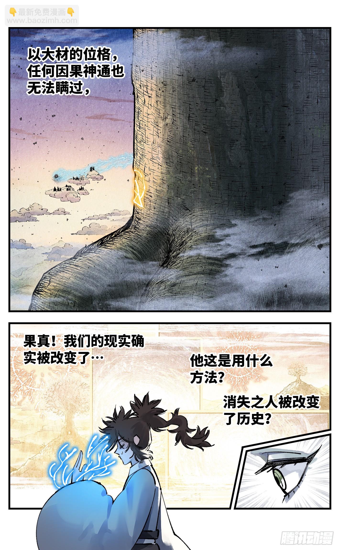 第一百四十二回：日月唯我-第277话