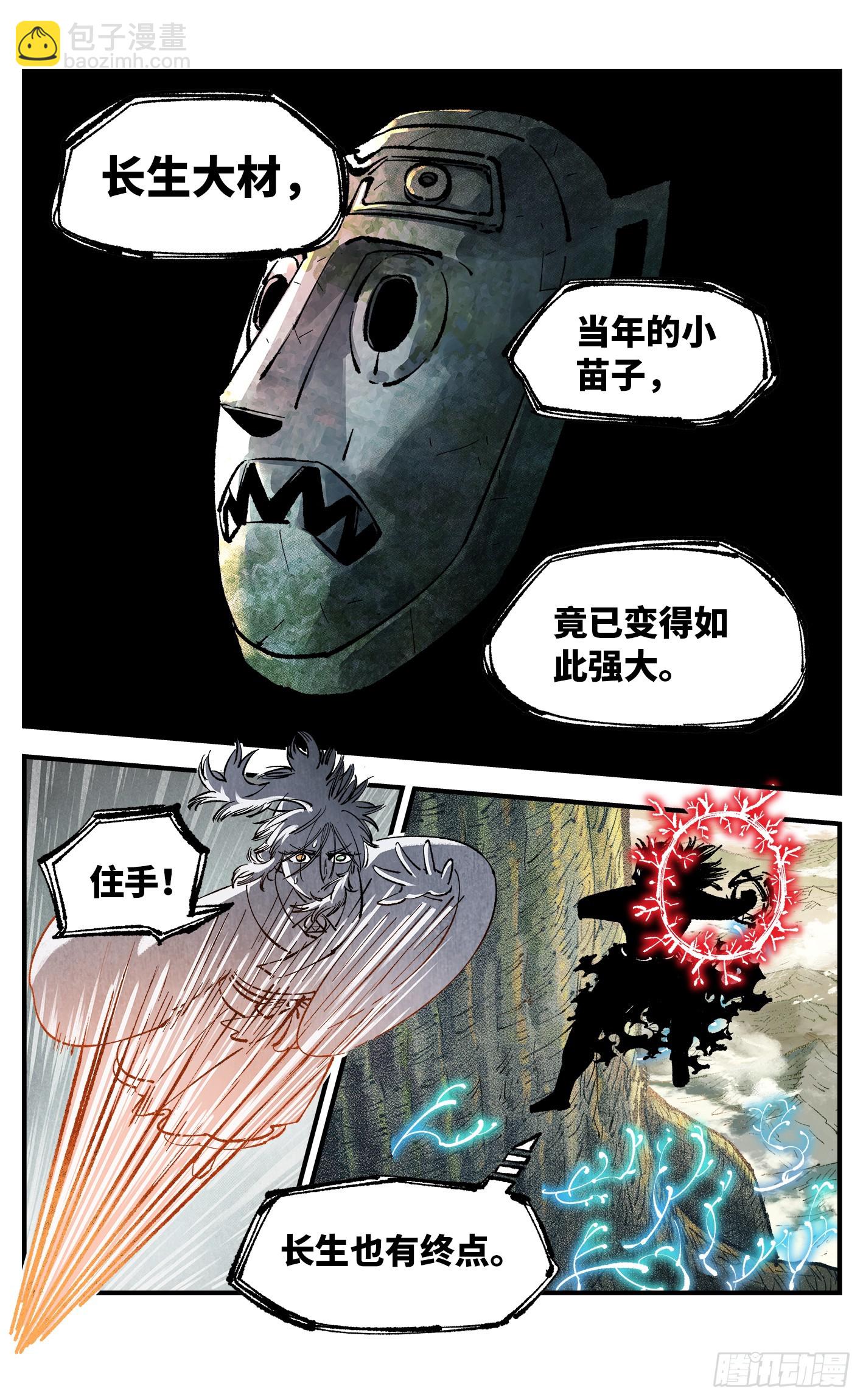 第一百四十二回：日月唯我-第277话