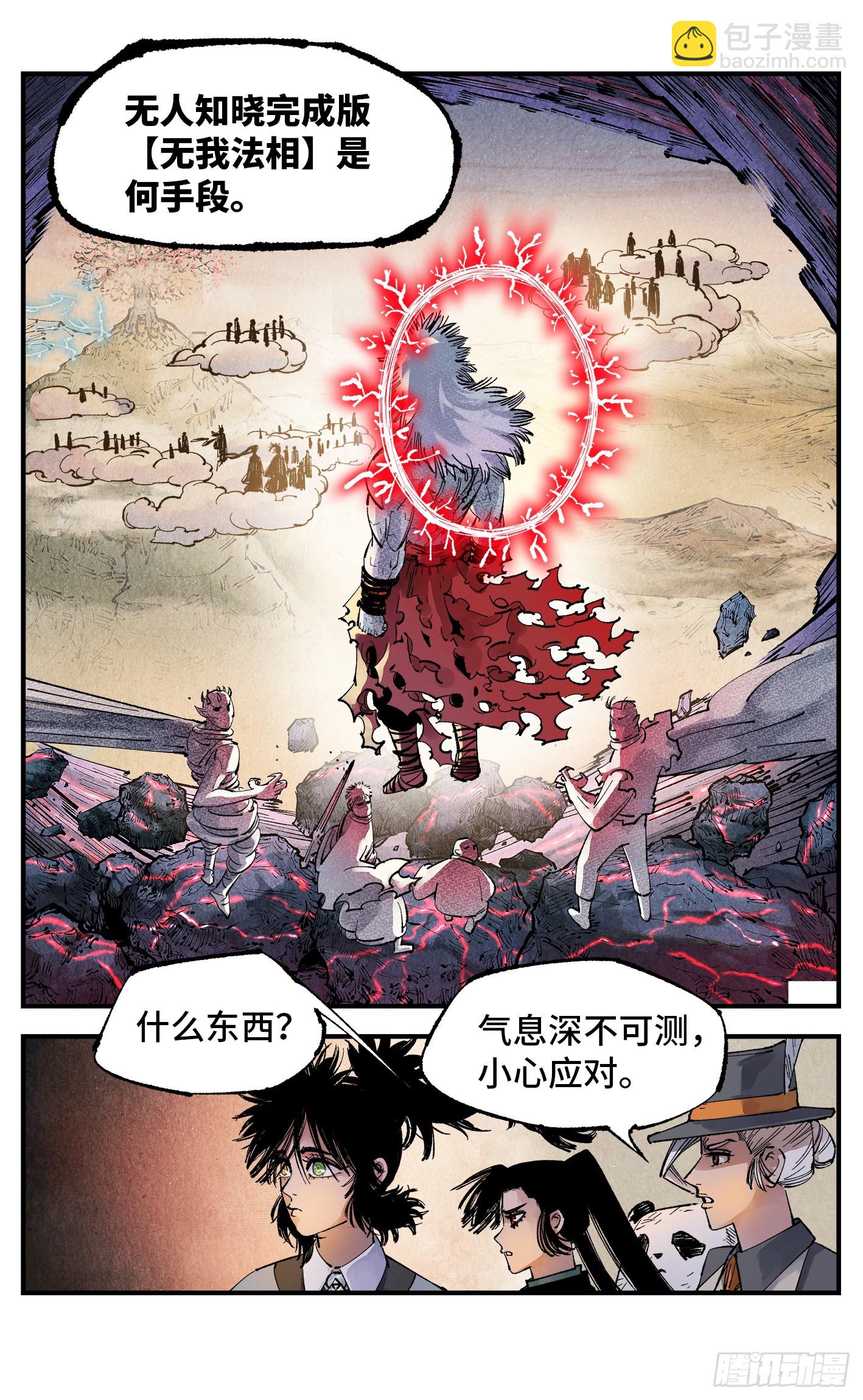 第一百四十二回：日月唯我-第277话