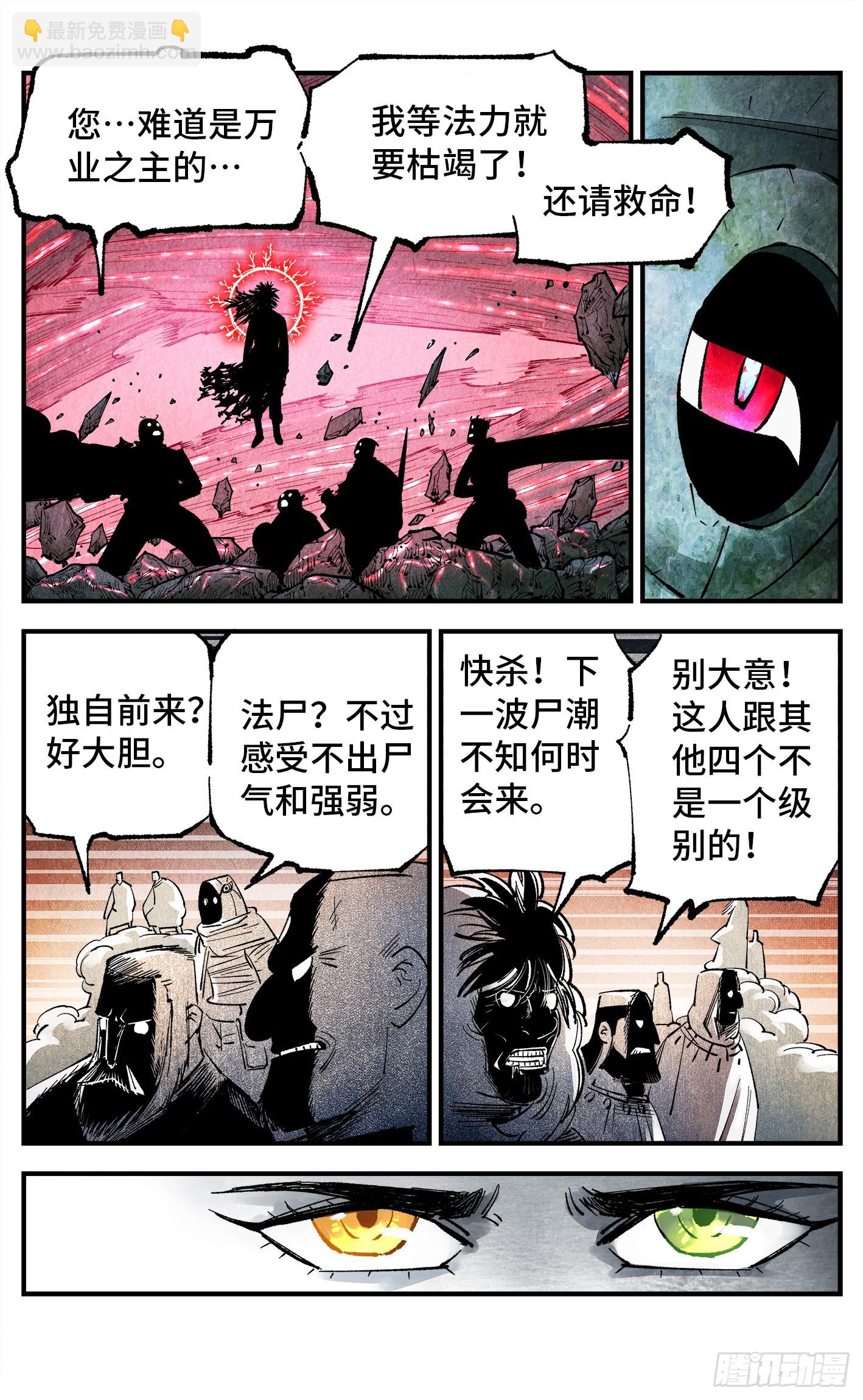 第一百四十二回：日月唯我-第277话
