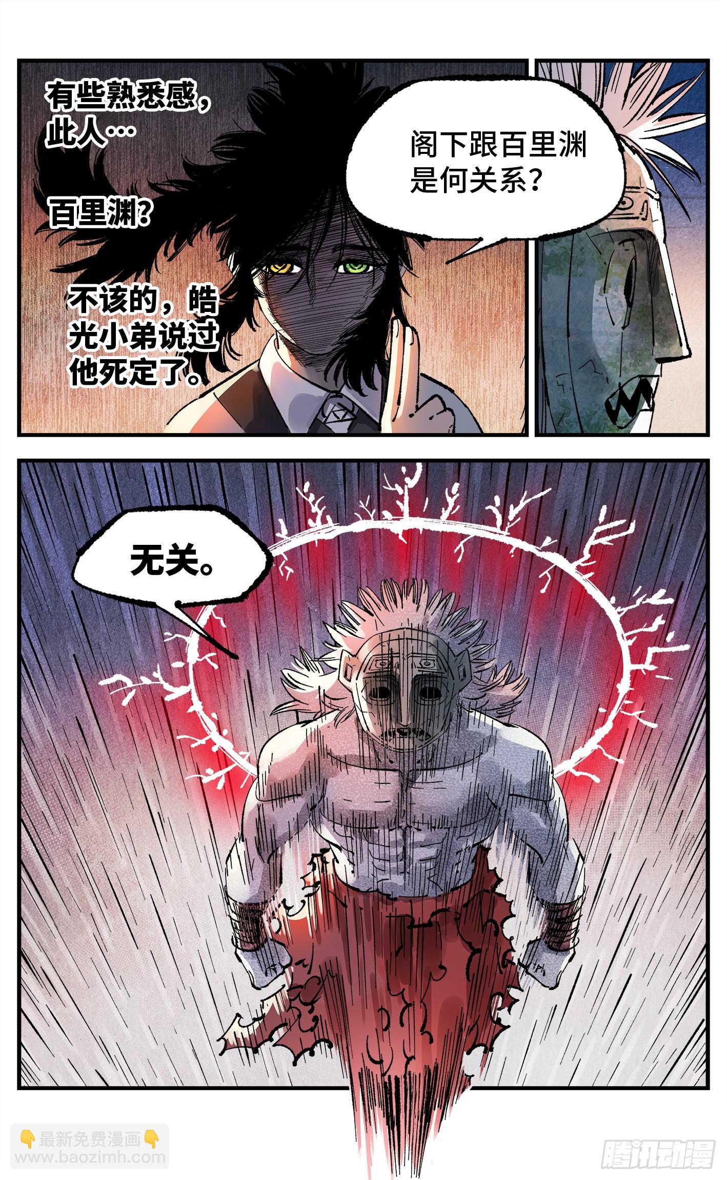 第一百四十二回：日月唯我-第277话