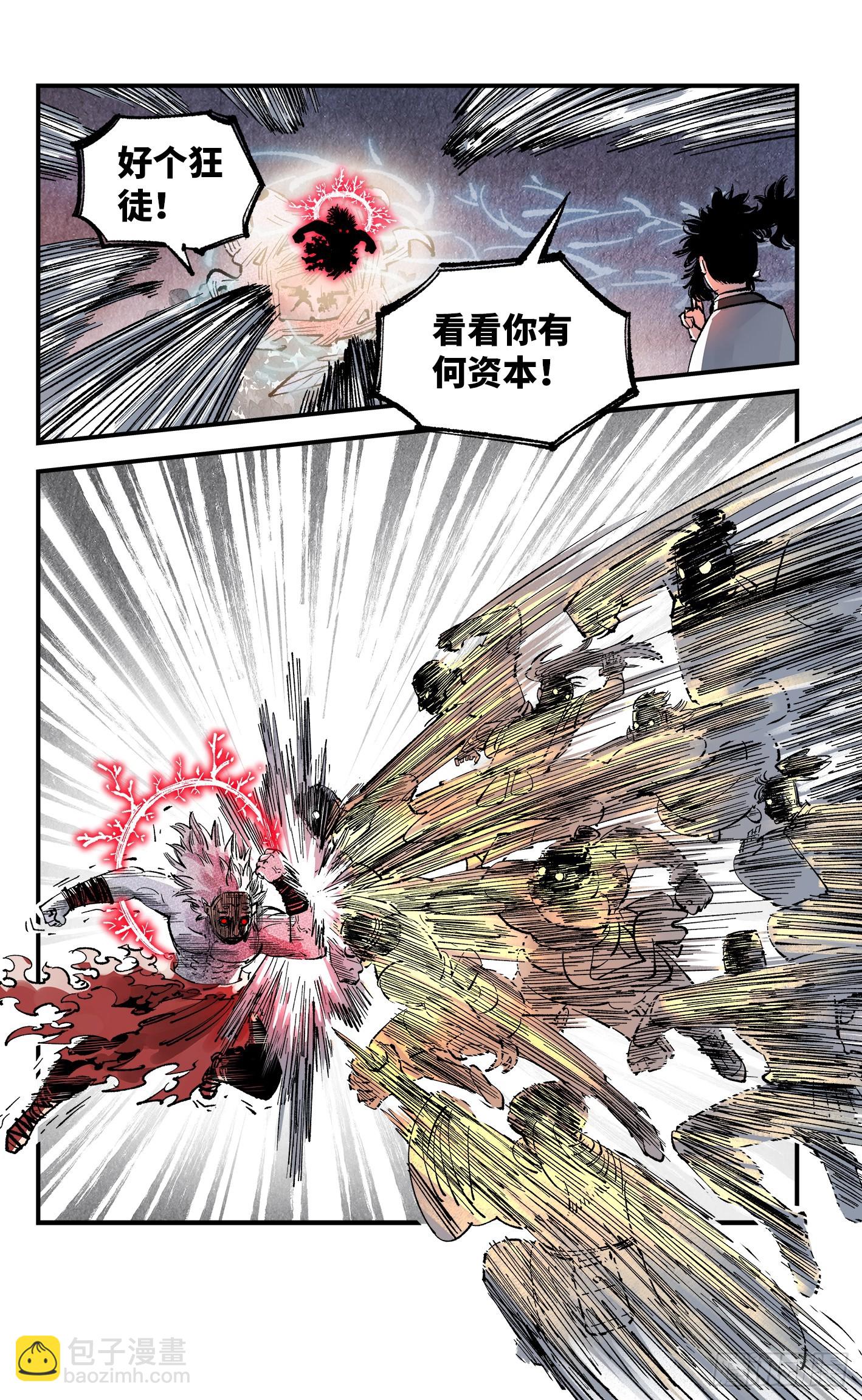 第一百四十二回：日月唯我-第277话