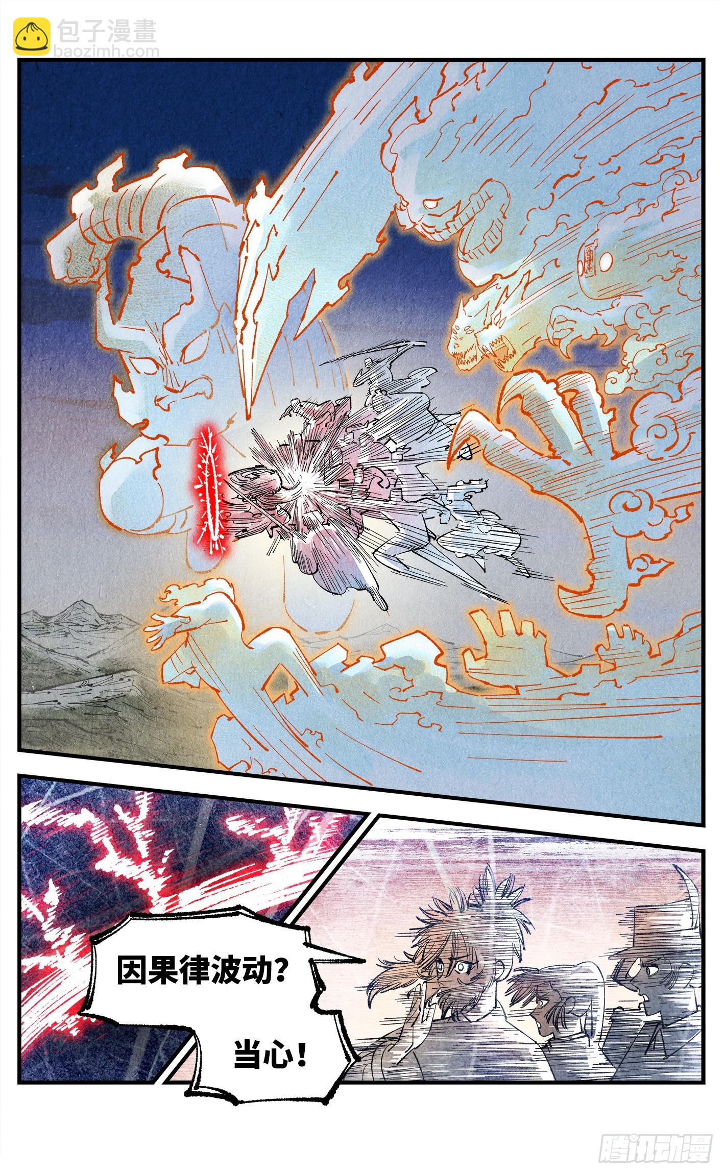 第一百四十二回：日月唯我-第277话