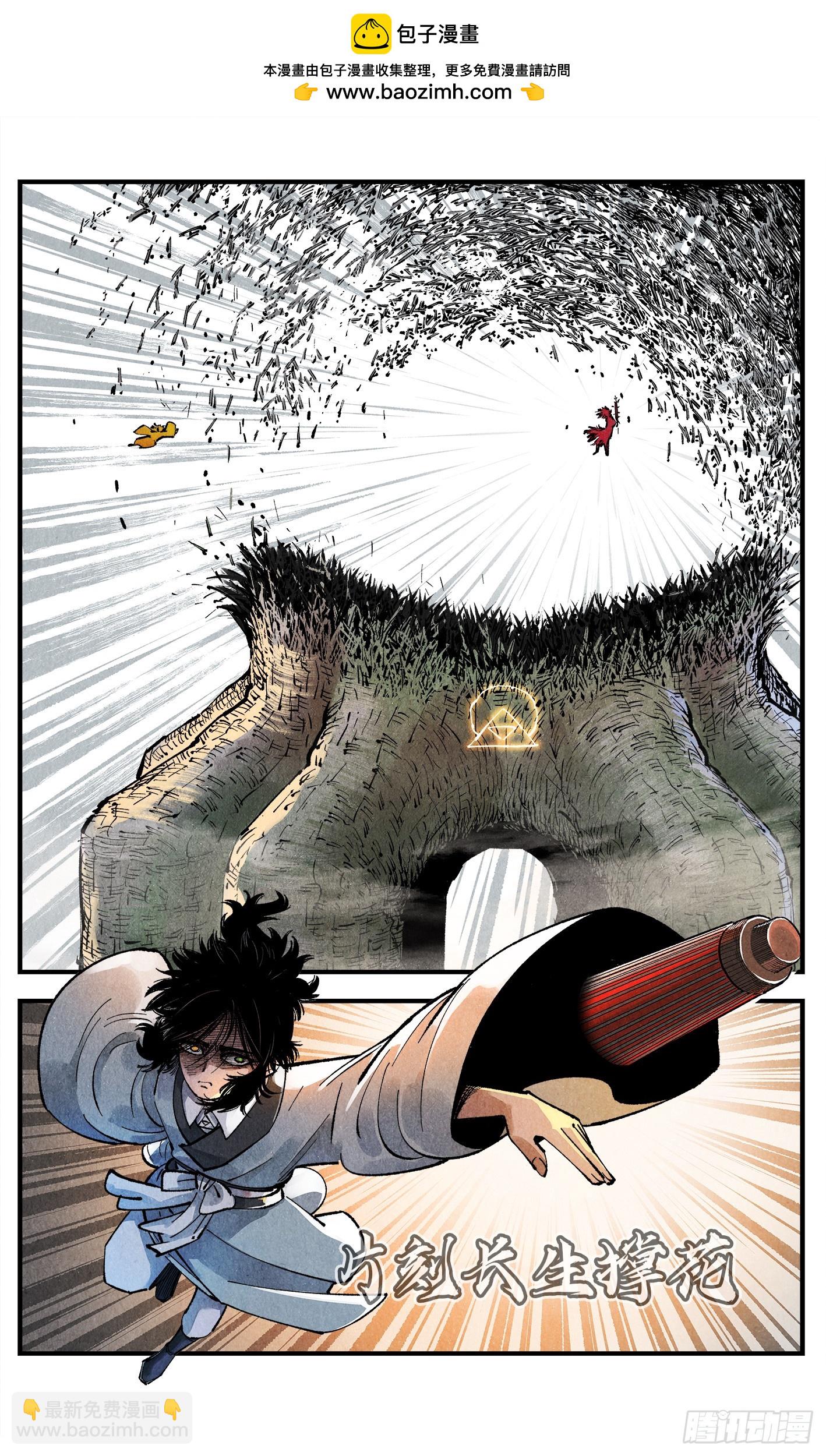 日月同錯 - 第一百四十三回：日月煉果  上 - 2