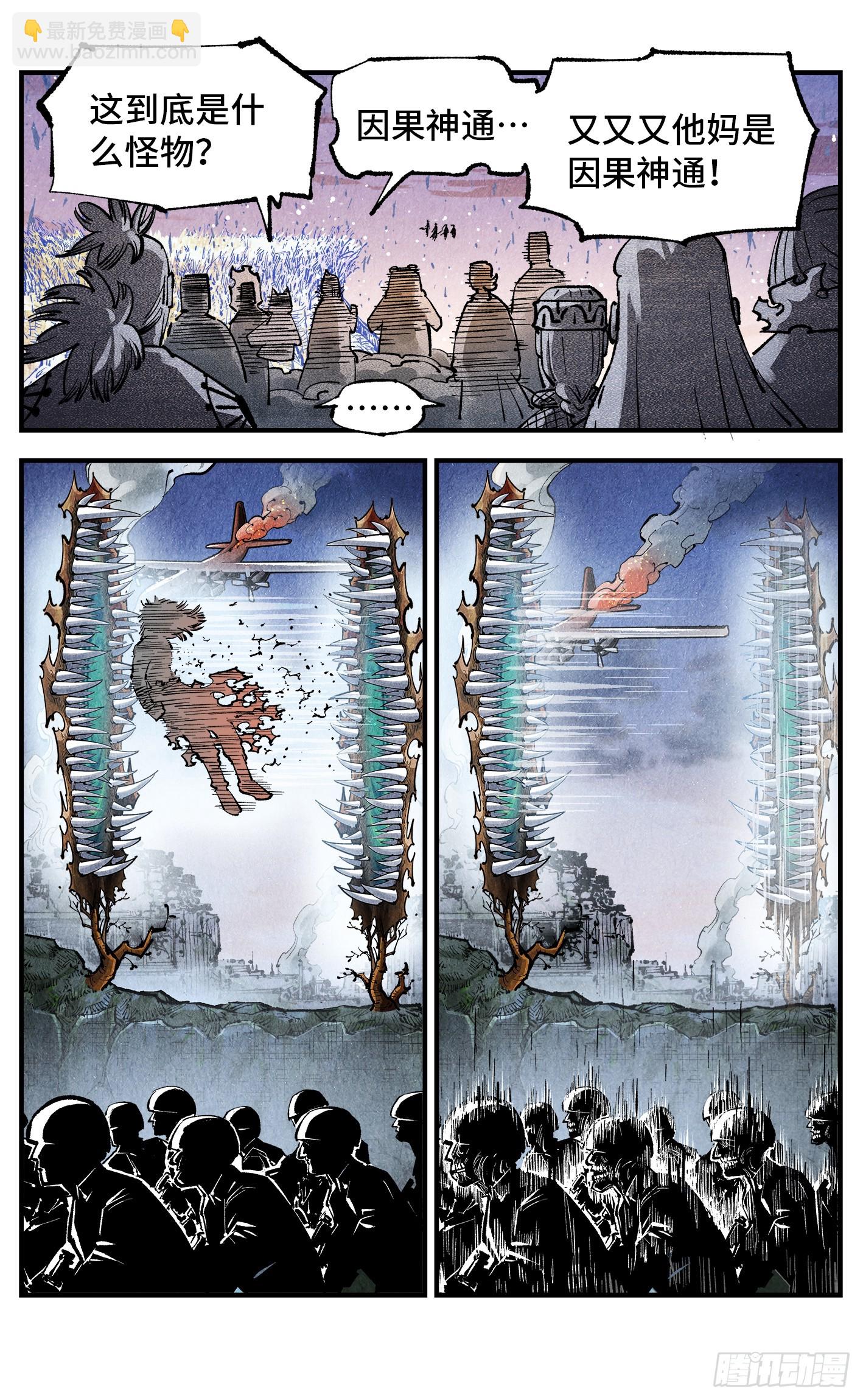 日月同錯 - 第一百四十三回：日月煉果  上 - 5