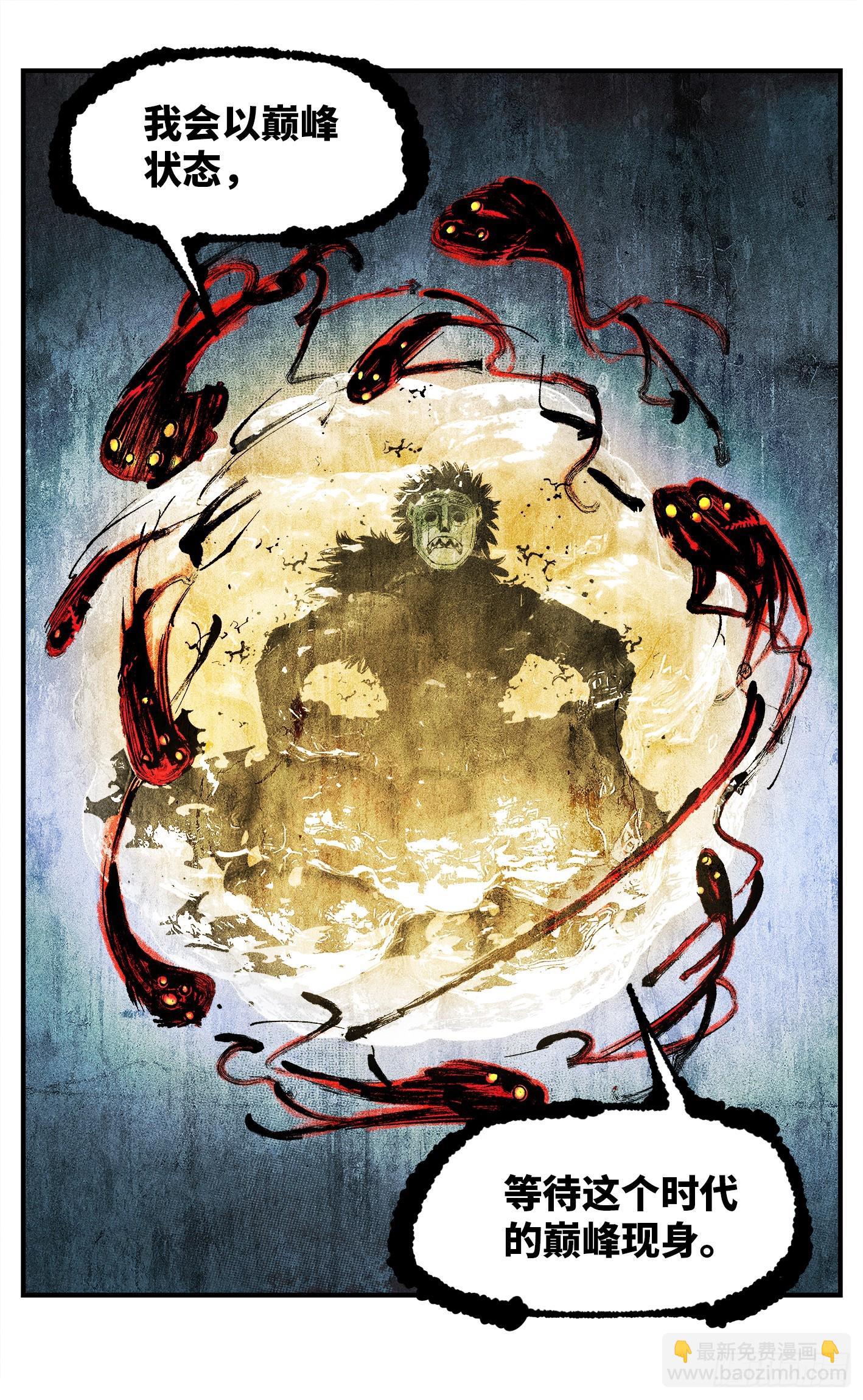 日月同錯 - 第一百四十三回：日月煉果  上 - 1