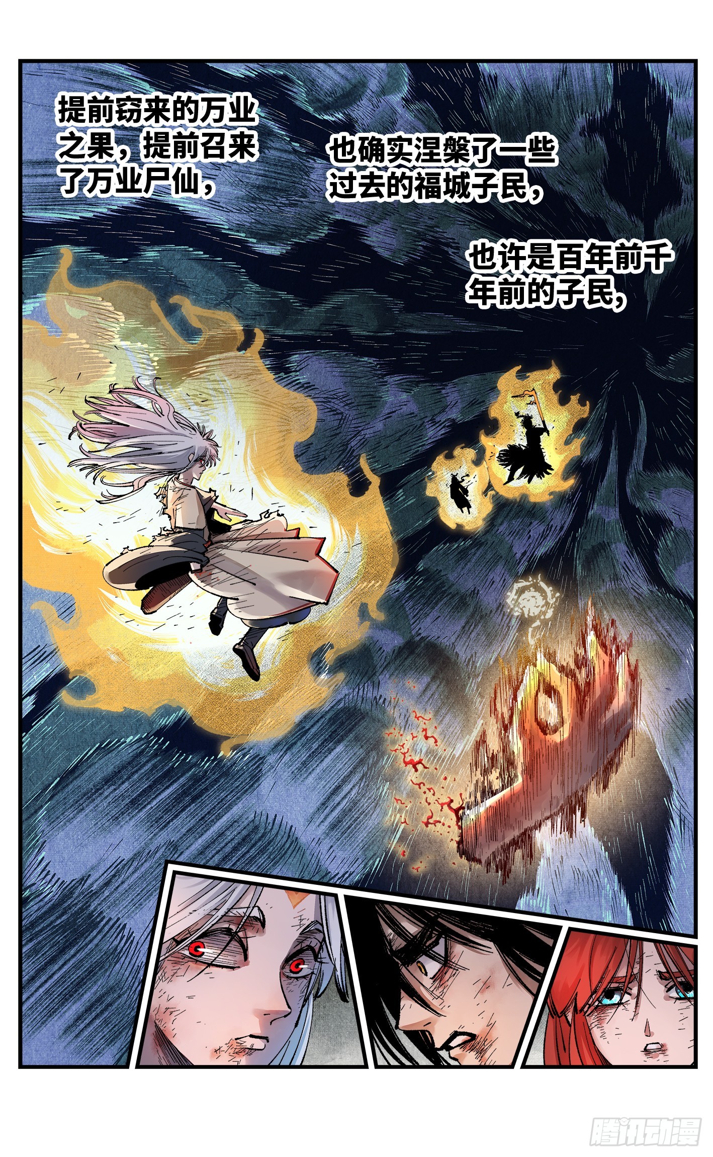 第一百四十三回：日月炼果  下-第279话