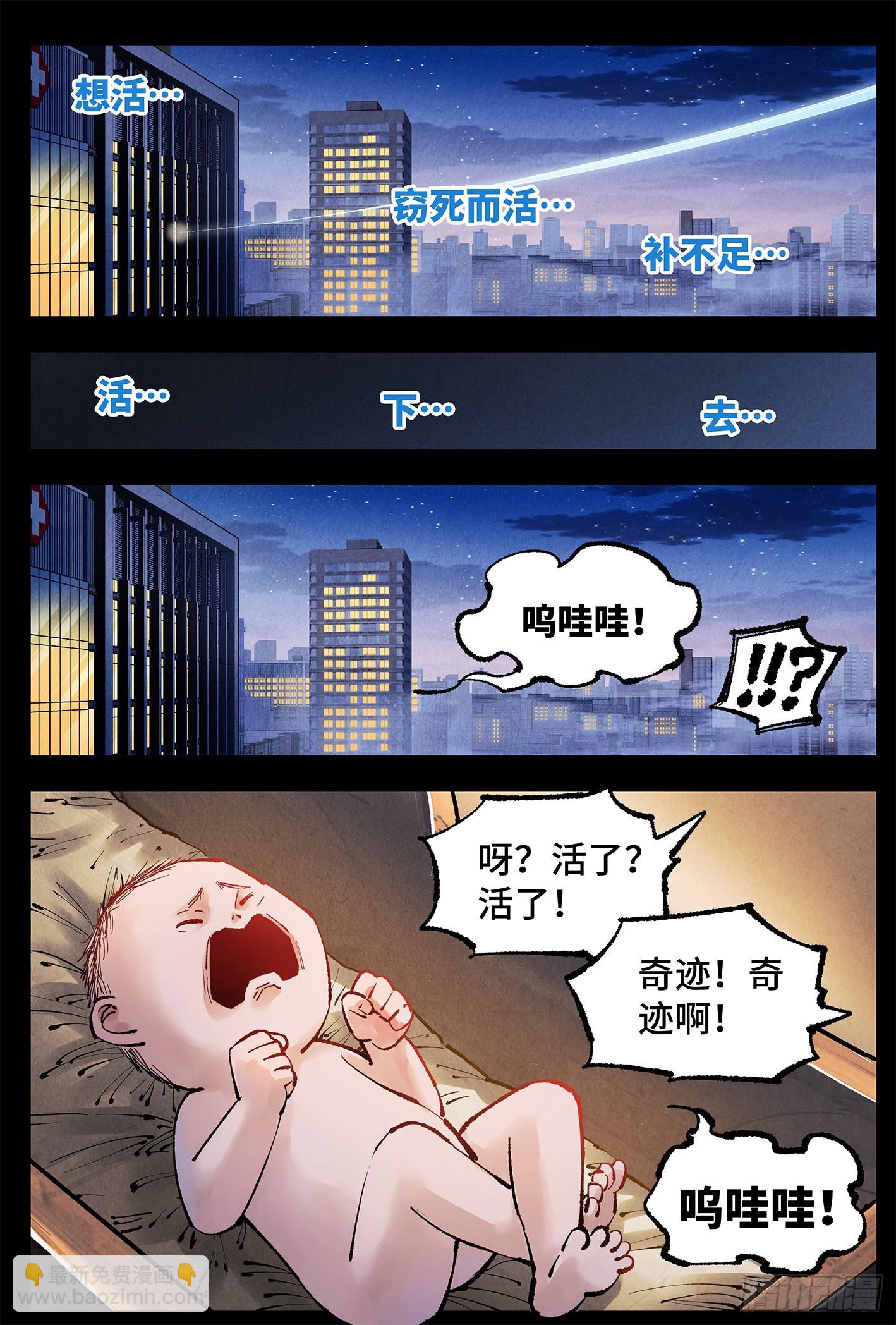 第一百四十三回：日月炼果  下-第279话