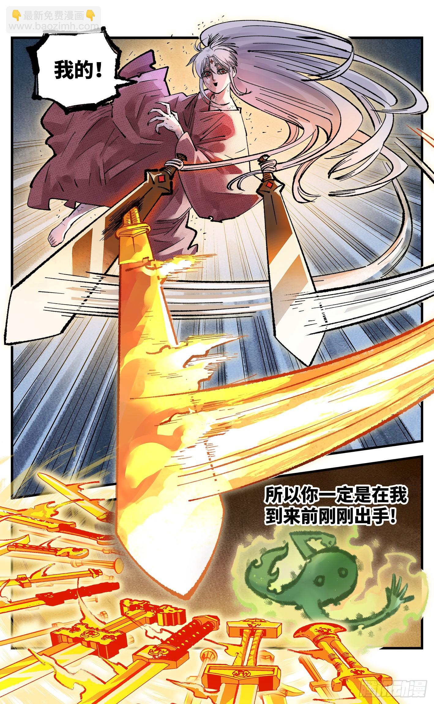 第一百四十三回：日月炼果  下-第279话