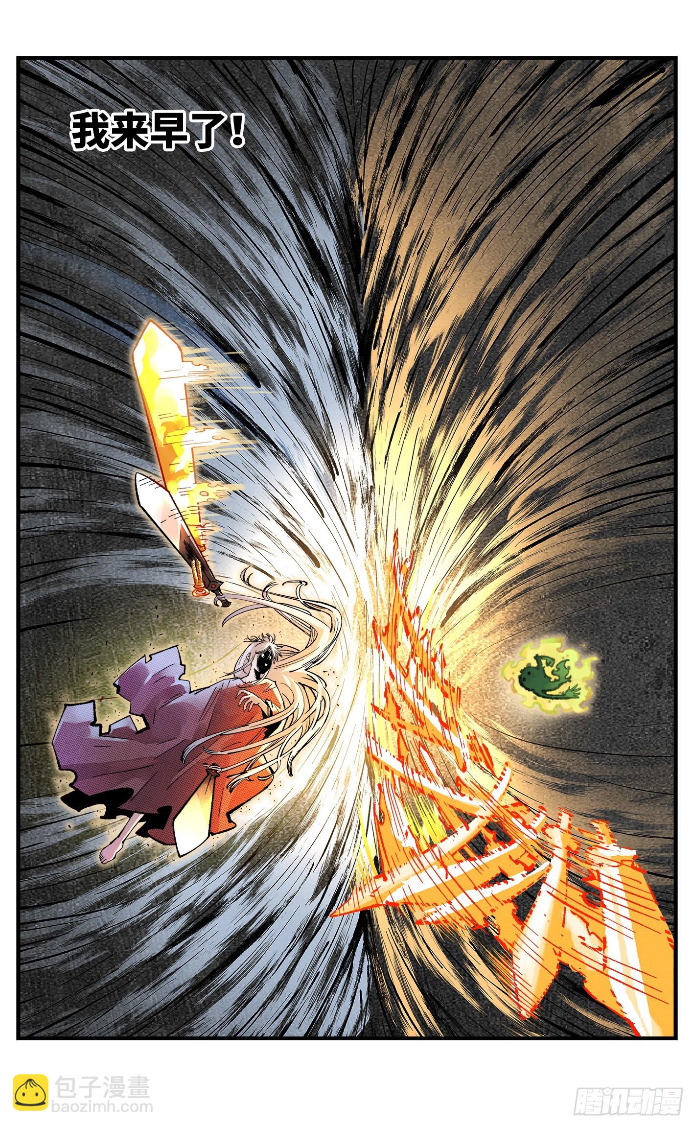 第一百四十三回：日月炼果  下-第279话