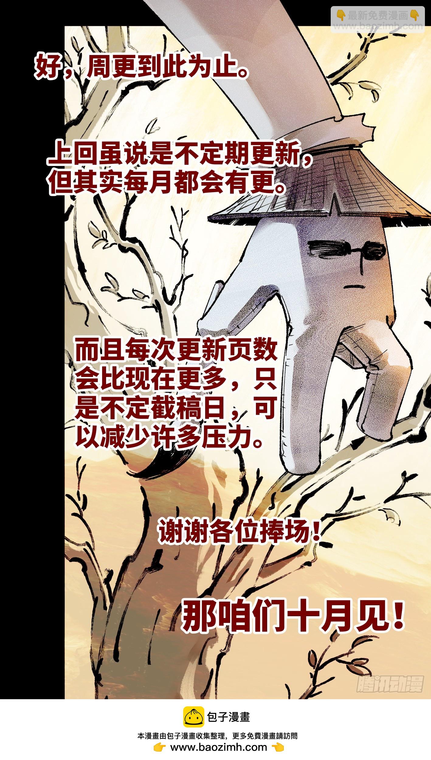 第一百四十三回：日月炼果  下-第279话