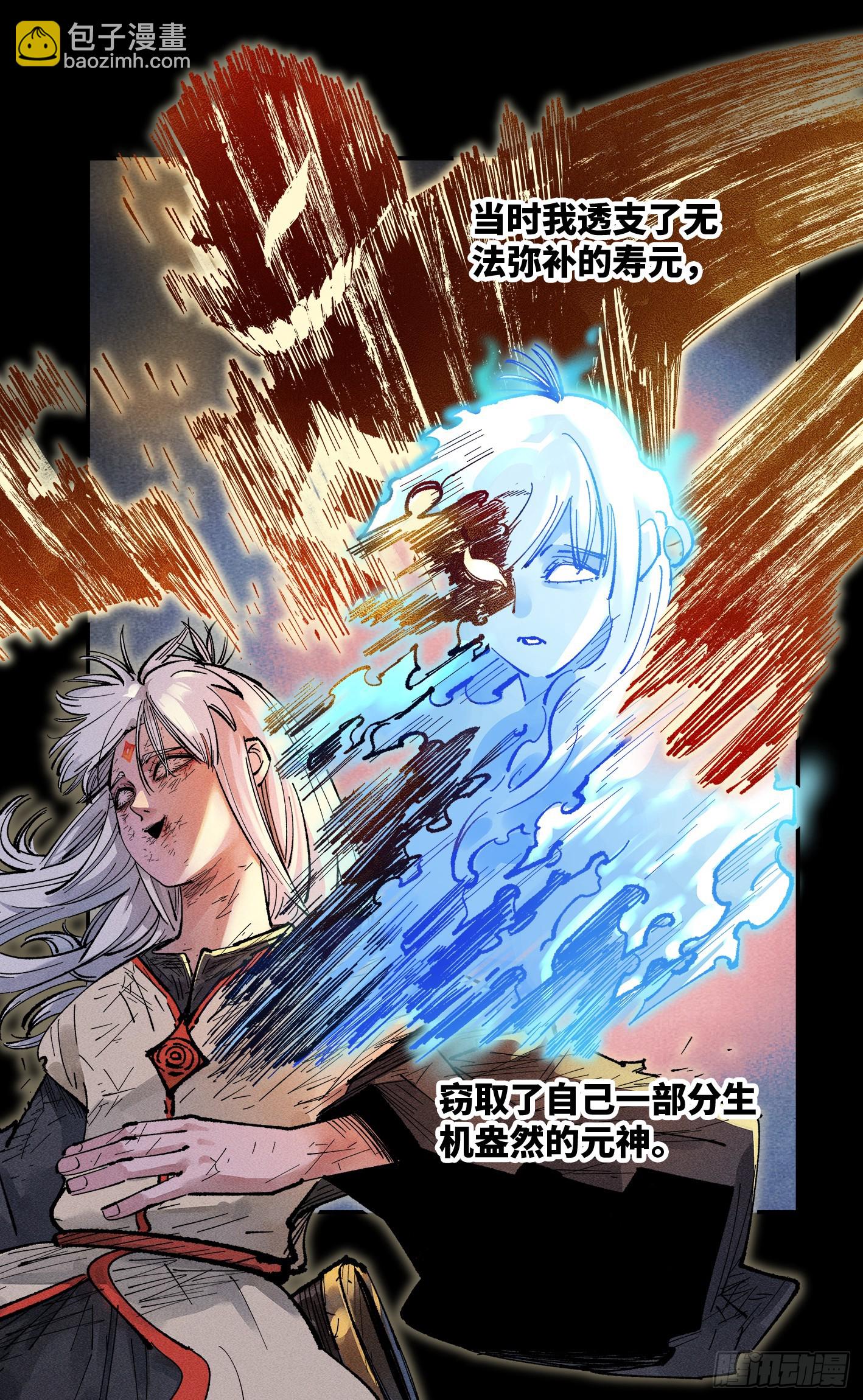 第一百四十三回：日月炼果  下-第279话