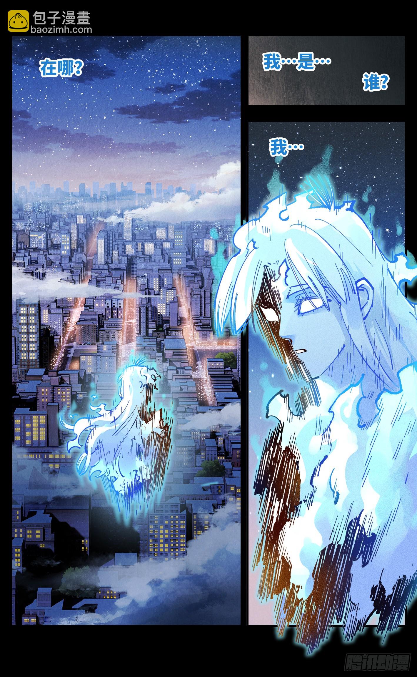 第一百四十三回：日月炼果  下-第279话