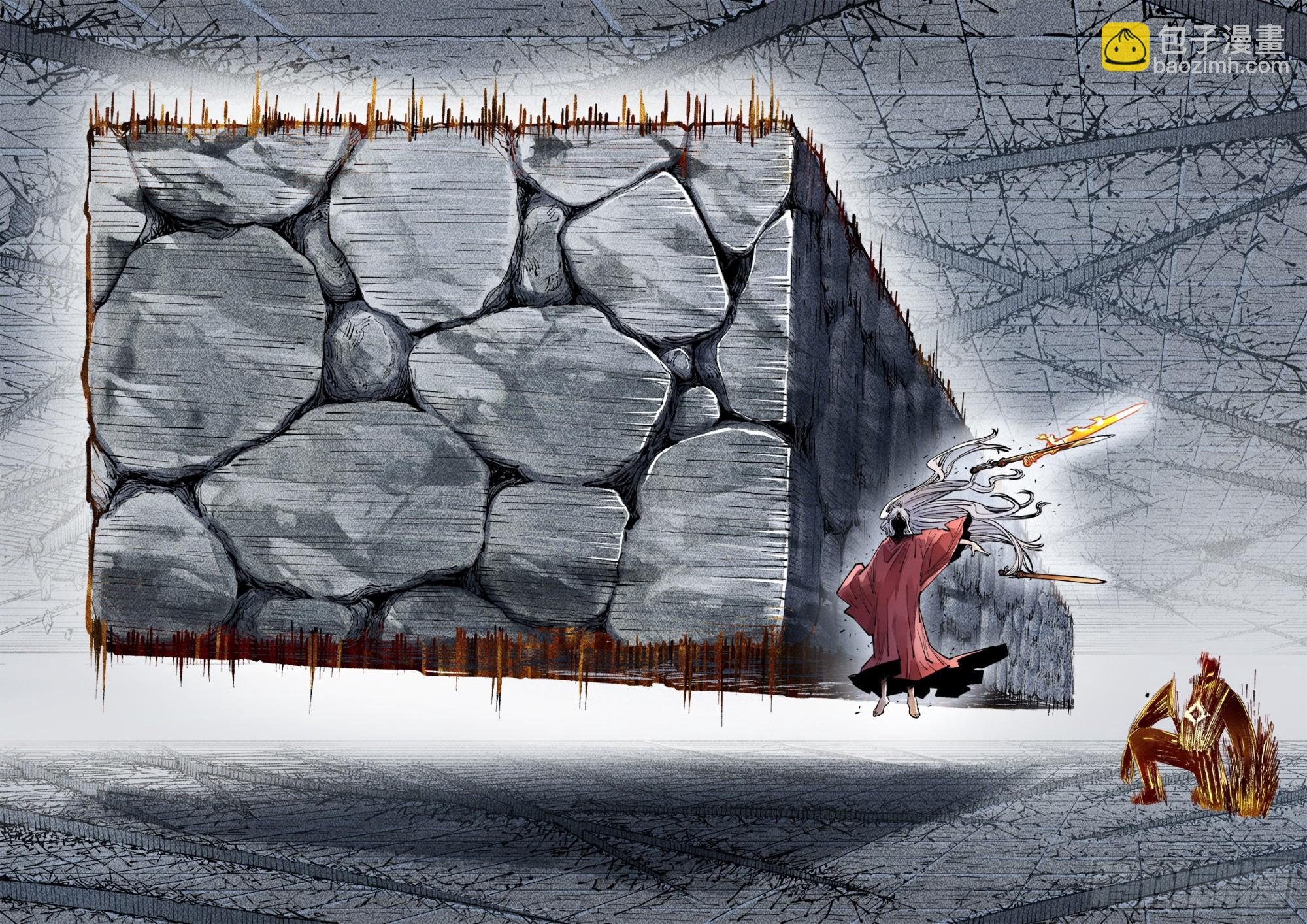 日月同錯 - 第一百四十四回：日月戰記(1/2) - 2