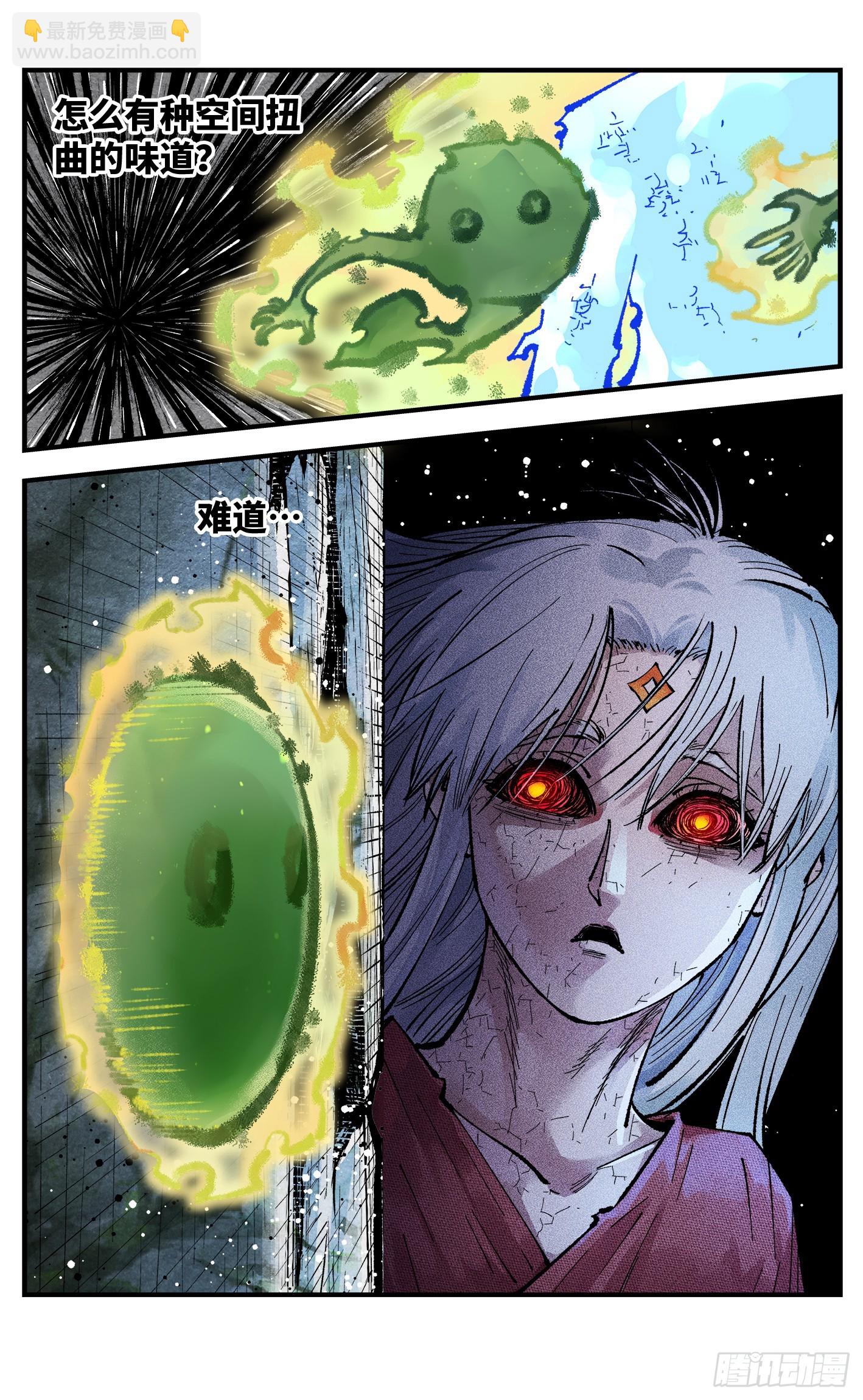 日月同錯 - 第一百四十四回：日月戰記(1/2) - 3