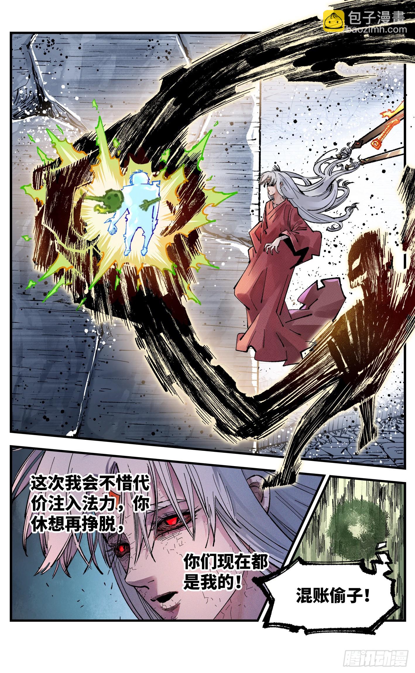 日月同錯 - 第一百四十四回：日月戰記(1/2) - 4