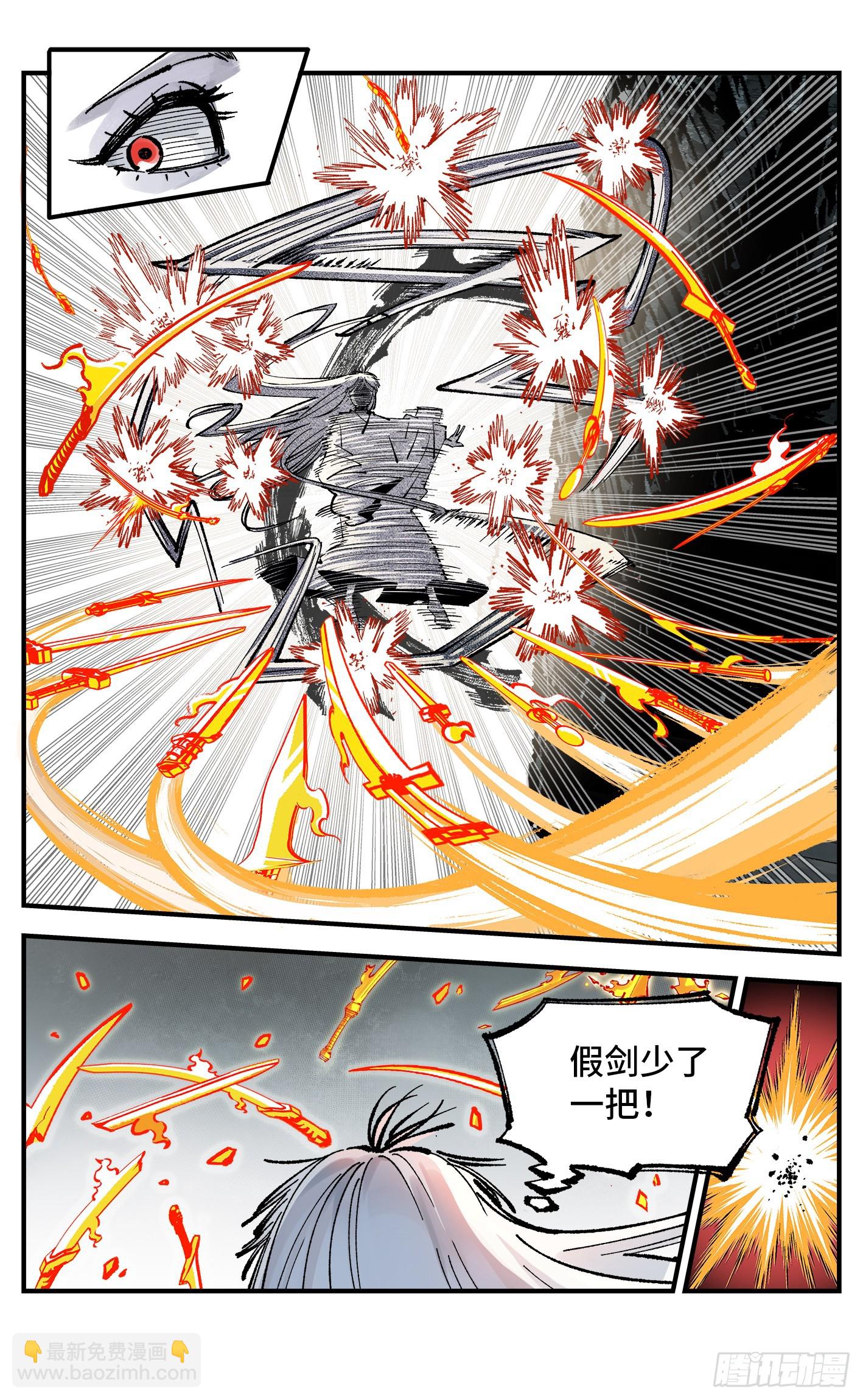 日月同錯 - 第一百四十四回：日月戰記(1/2) - 6