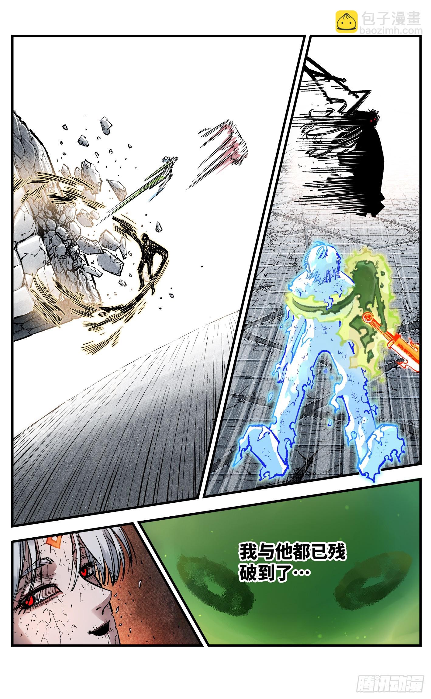 日月同錯 - 第一百四十四回：日月戰記(1/2) - 8