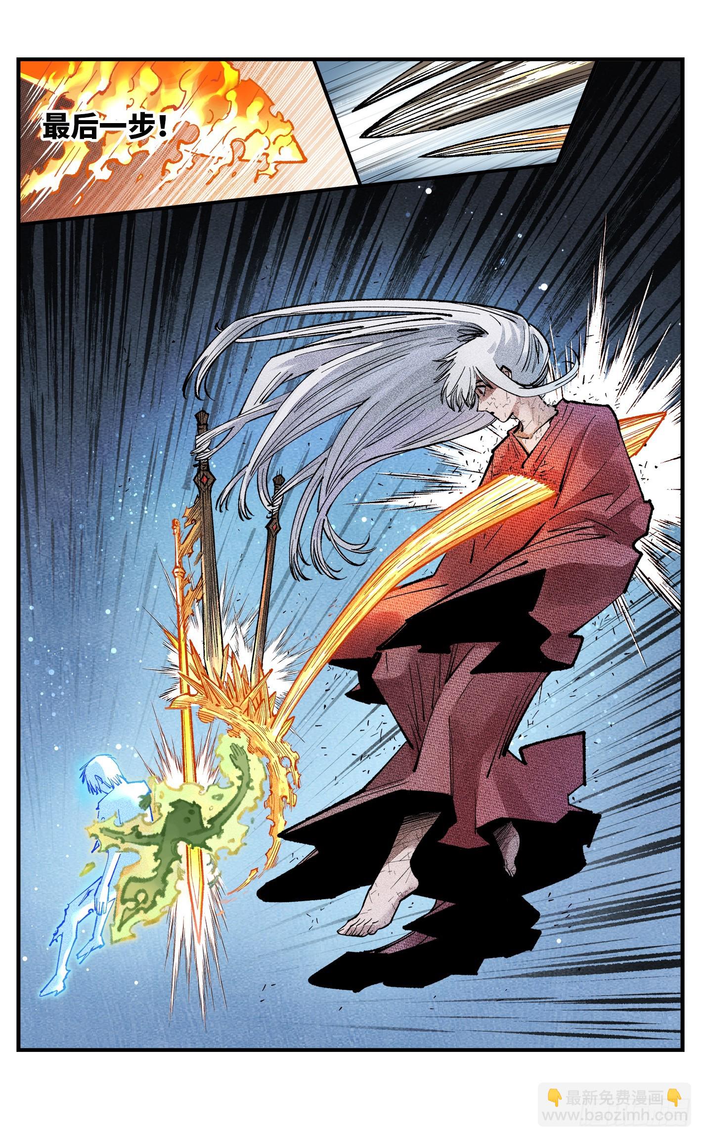 日月同錯 - 第一百四十四回：日月戰記(1/2) - 1