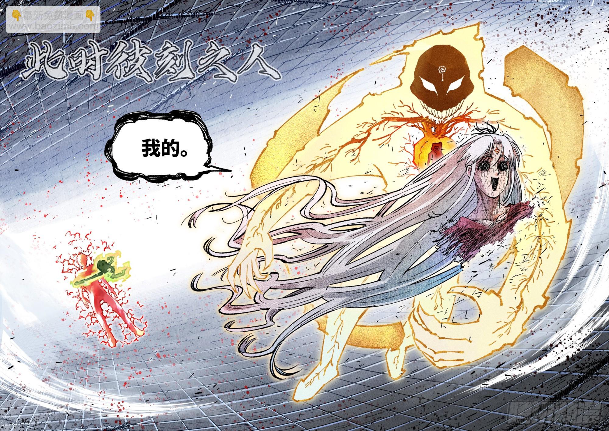 日月同錯 - 第一百四十四回：日月戰記(1/2) - 5