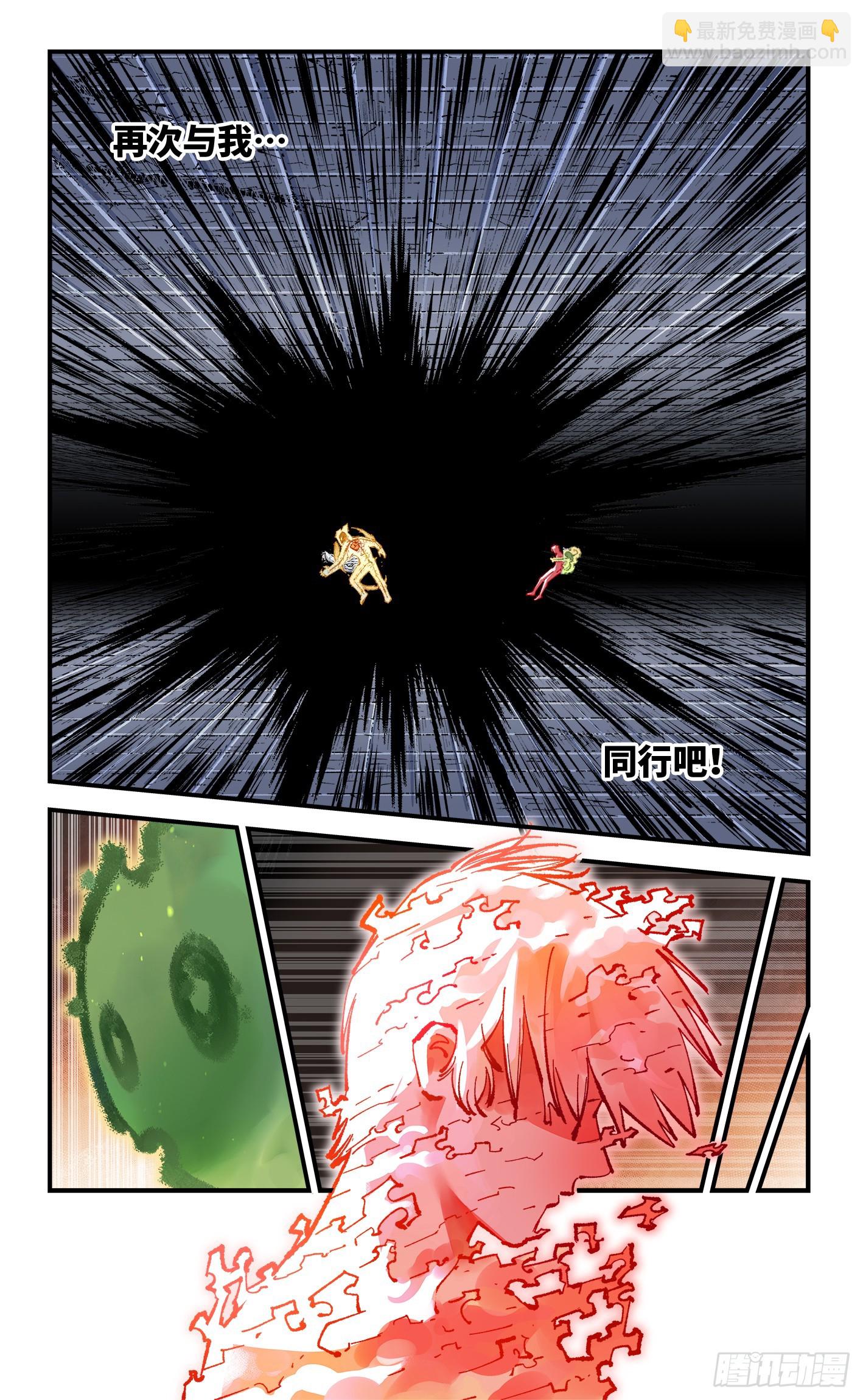 日月同錯 - 第一百四十四回：日月戰記(1/2) - 7