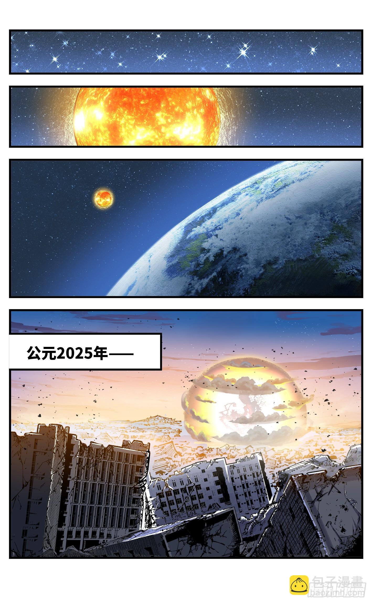 日月同錯 - 第一百四十四回：日月戰記(1/2) - 8