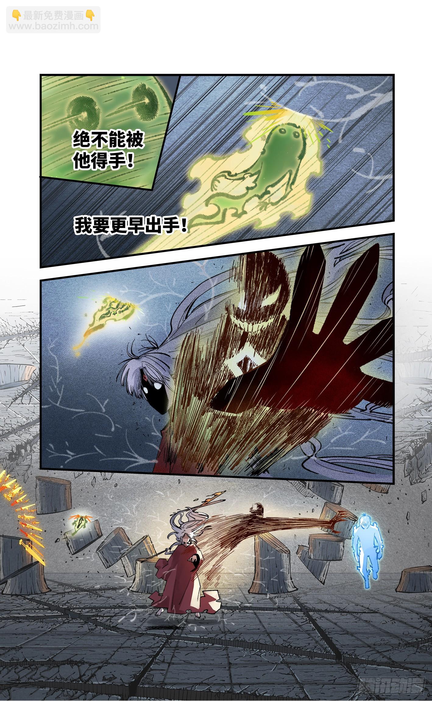 日月同錯 - 第一百四十四回：日月戰記(1/2) - 3