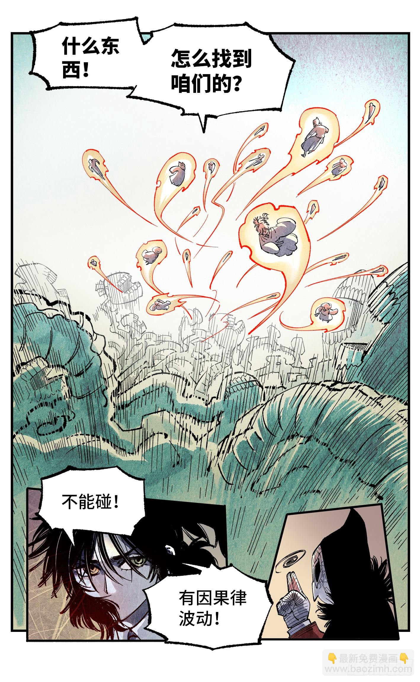 日月同錯 - 第一百四十四回：日月戰記(1/2) - 1