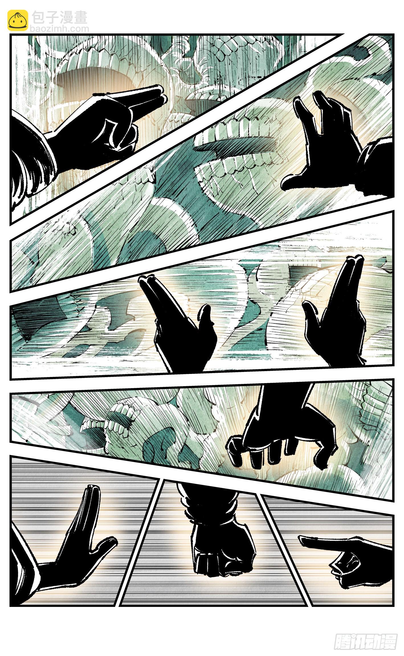 日月同錯 - 第一百四十四回：日月戰記(2/2) - 5