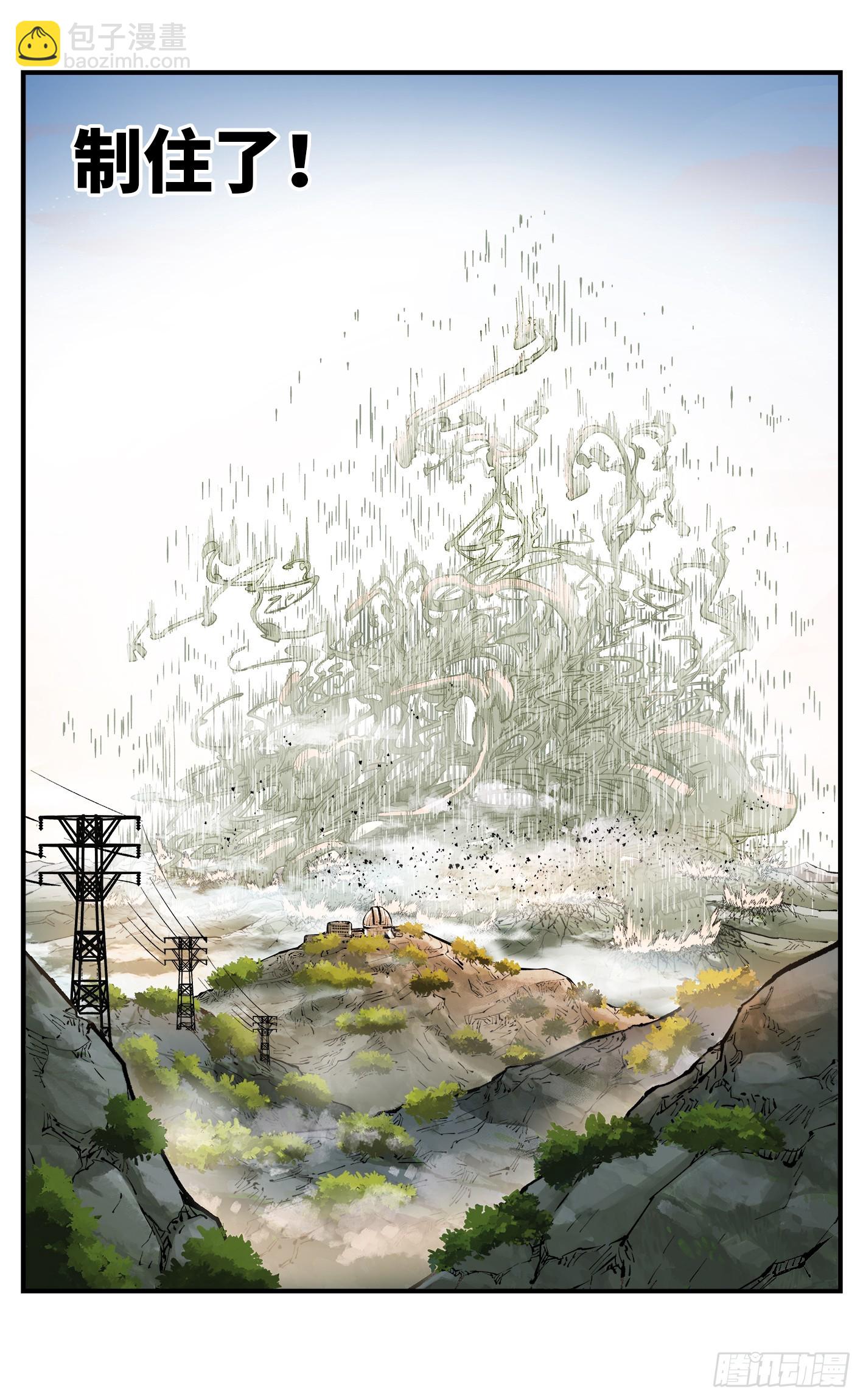 日月同錯 - 第一百四十四回：日月戰記(2/2) - 1