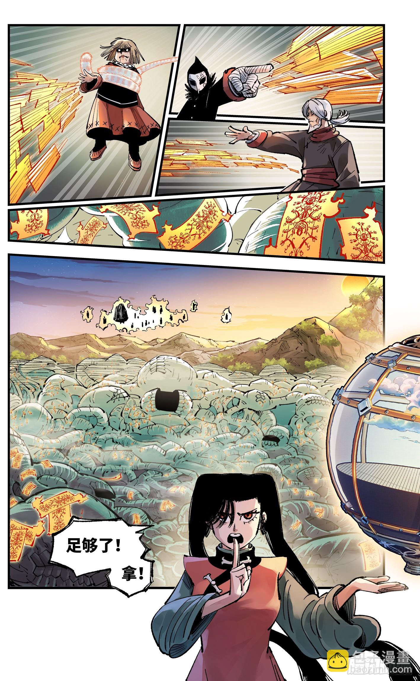 日月同錯 - 第一百四十四回：日月戰記(2/2) - 4