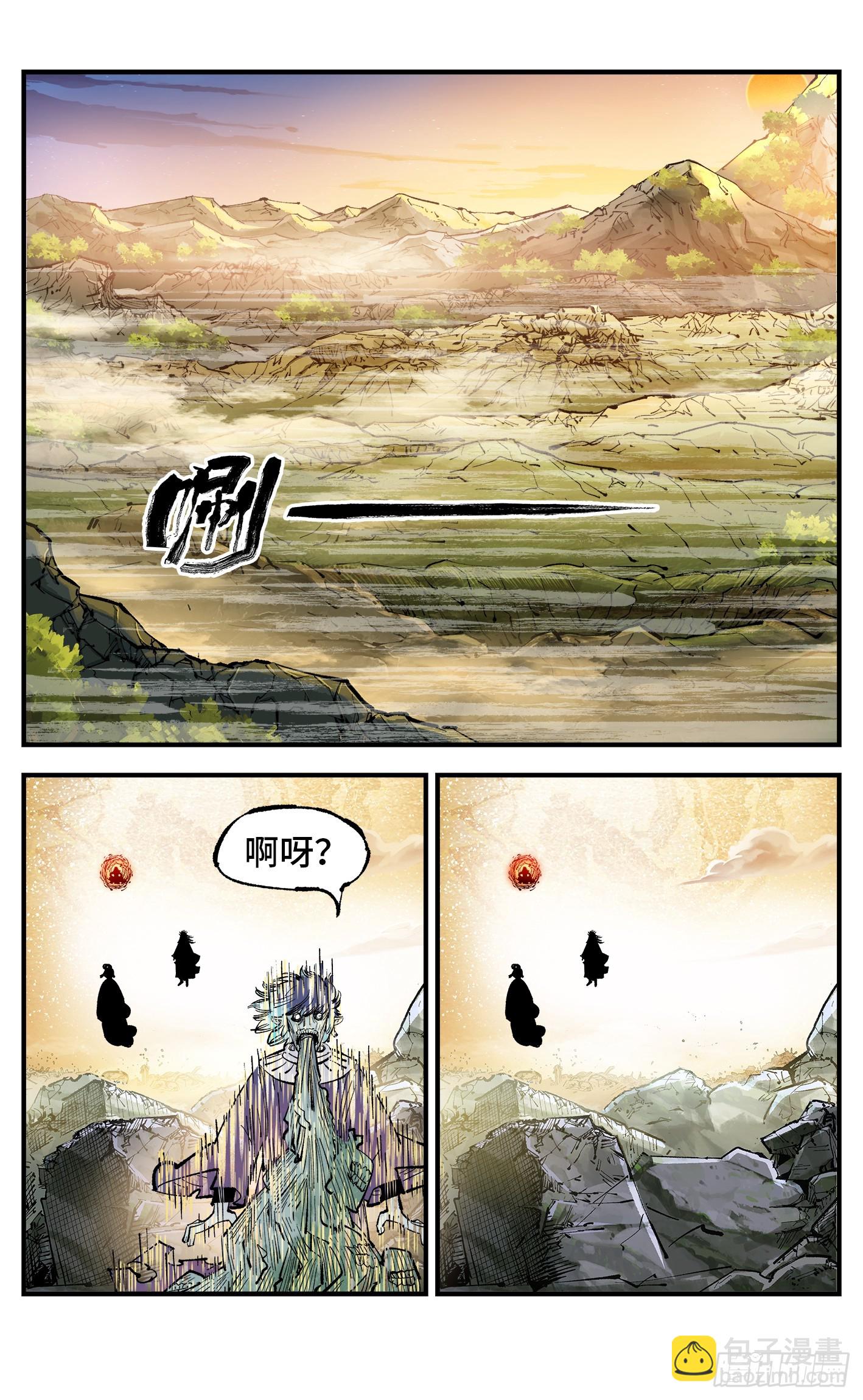 日月同錯 - 第一百四十四回：日月戰記(2/2) - 5