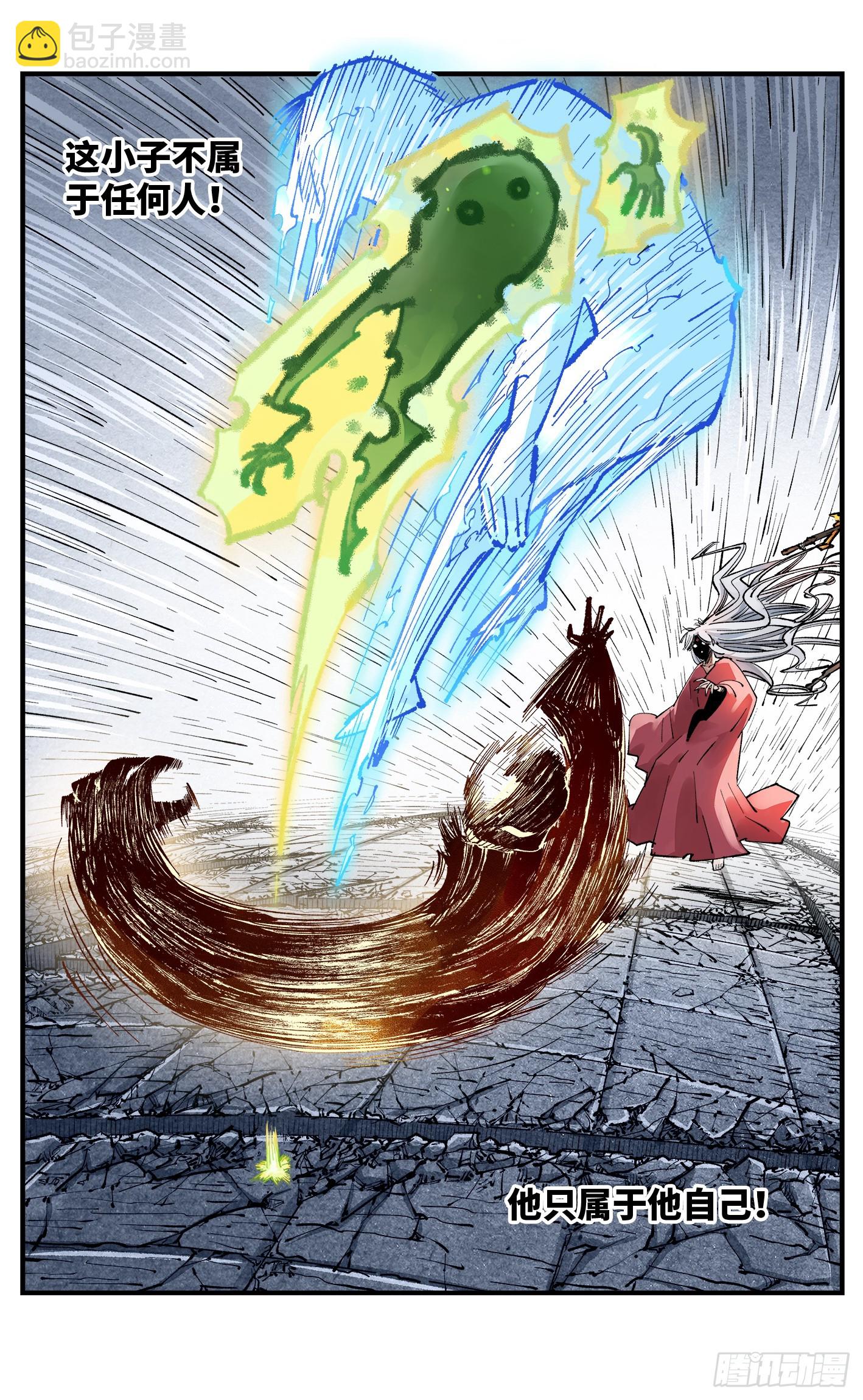 日月同錯 - 第一百四十四回：日月戰記(1/2) - 6